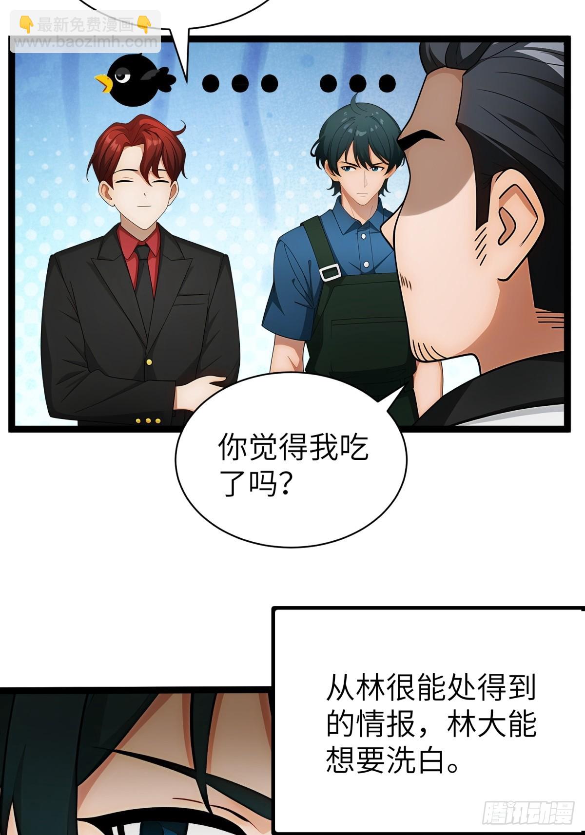 第81话(1/2)-第82话