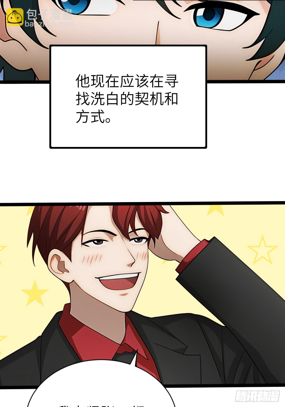 第81话(1/2)-第82话