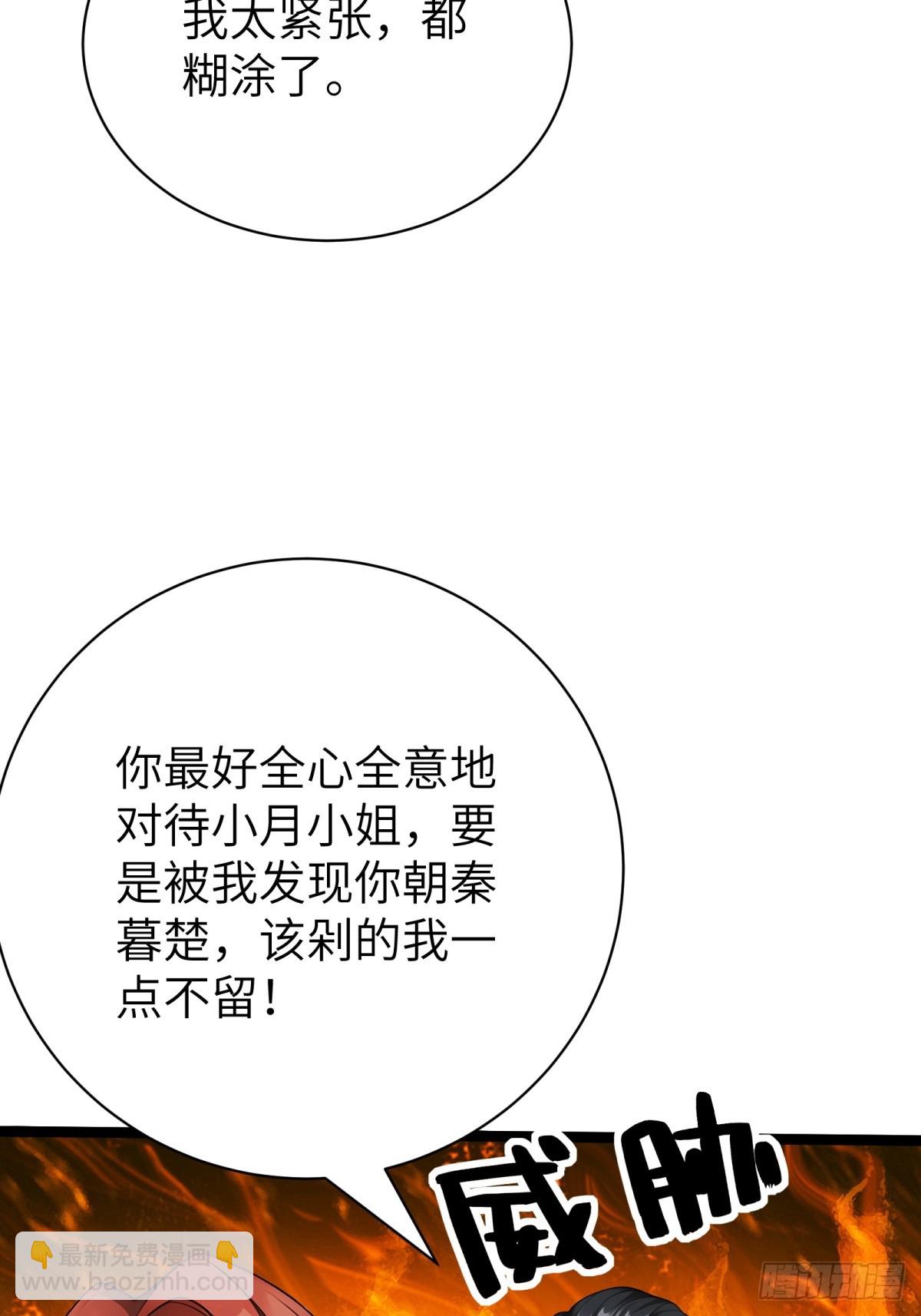 第81话(1/2)-第82话