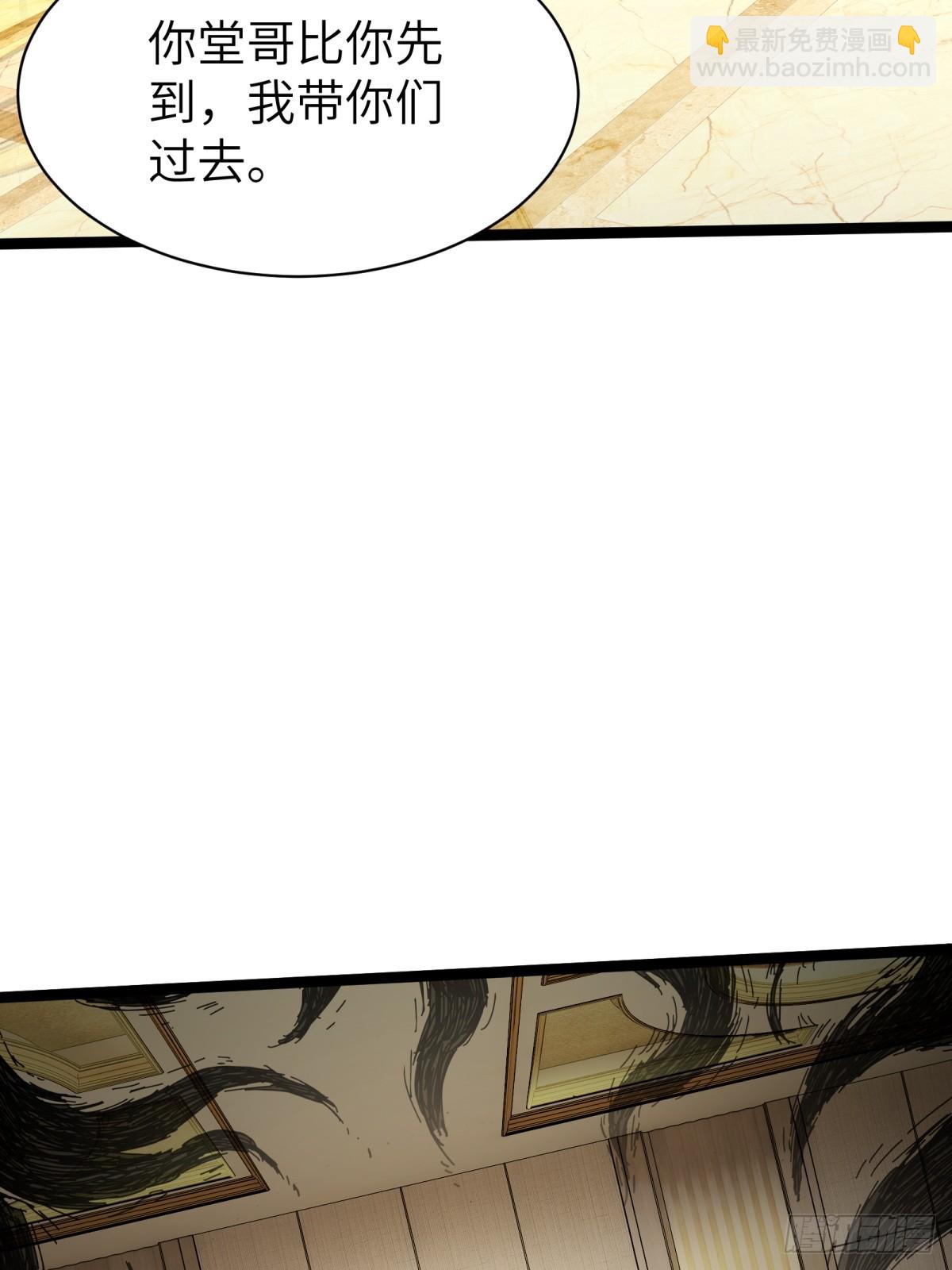 第81话(1/2)-第82话