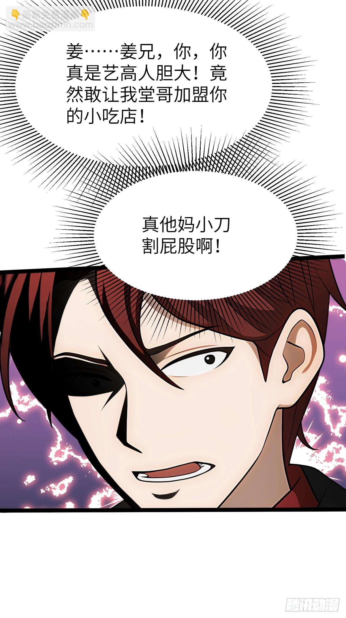 第81话(1/2)-第82话