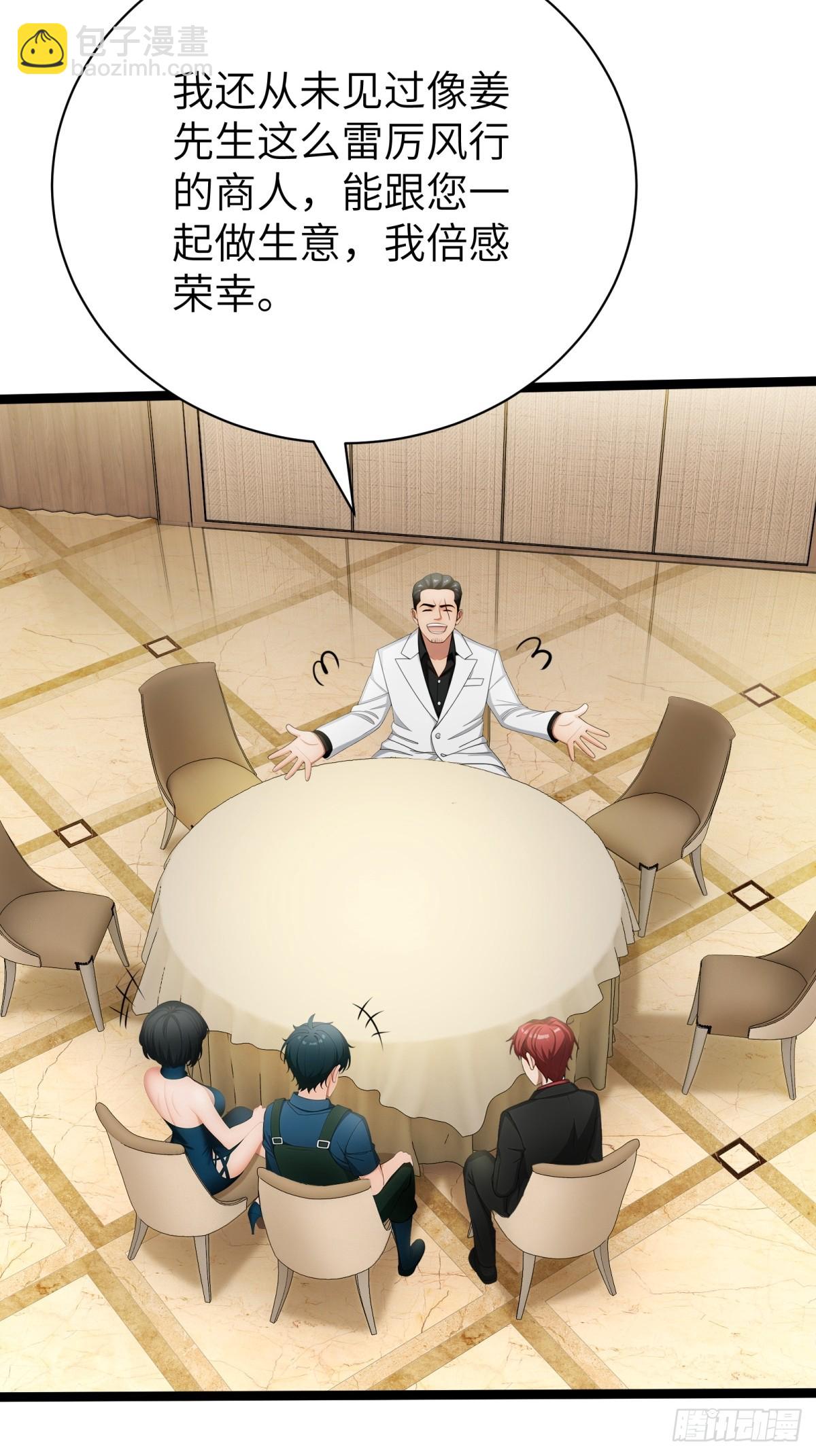 第81话(1/2)-第82话