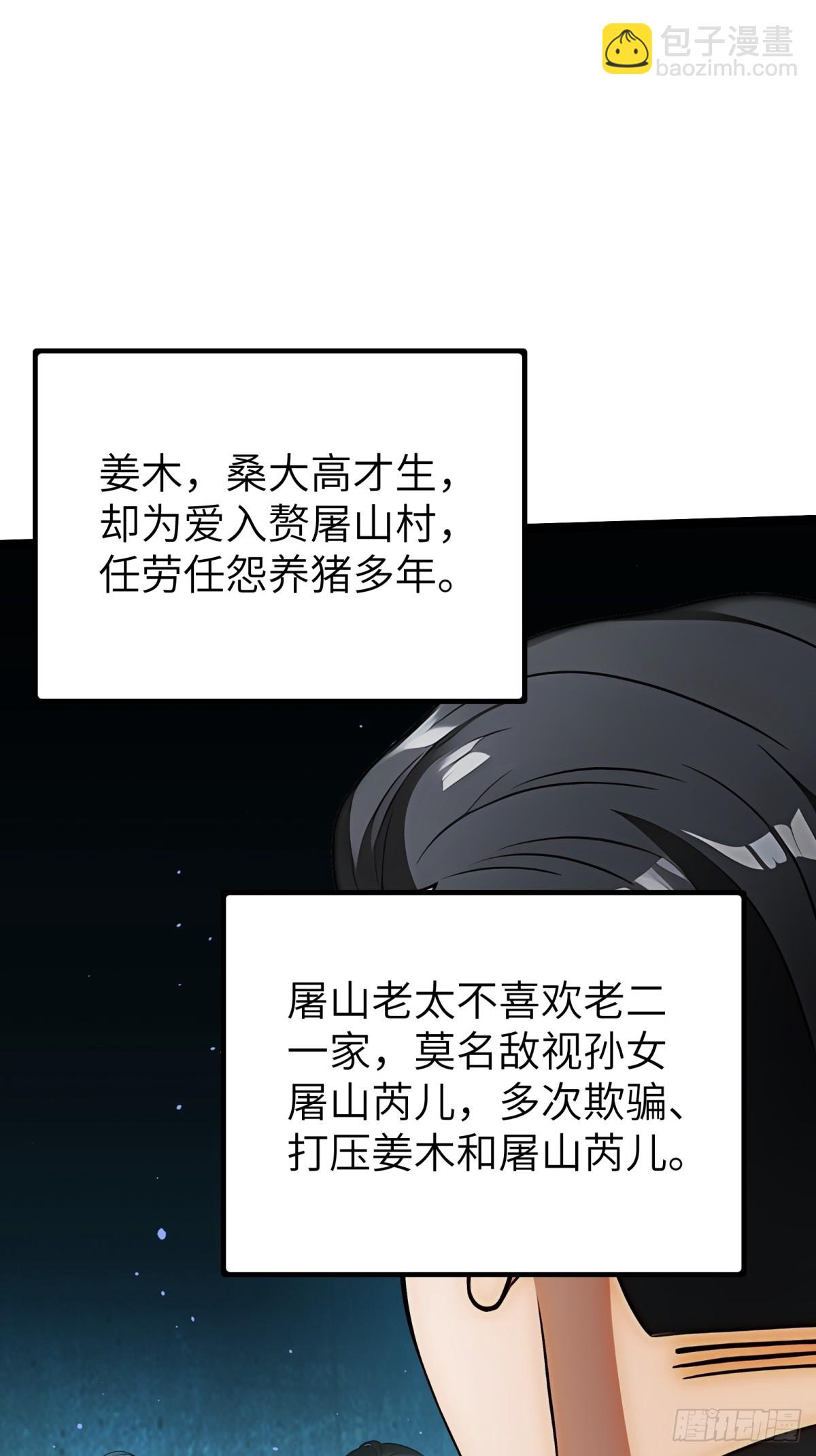 第81话(1/2)-第82话