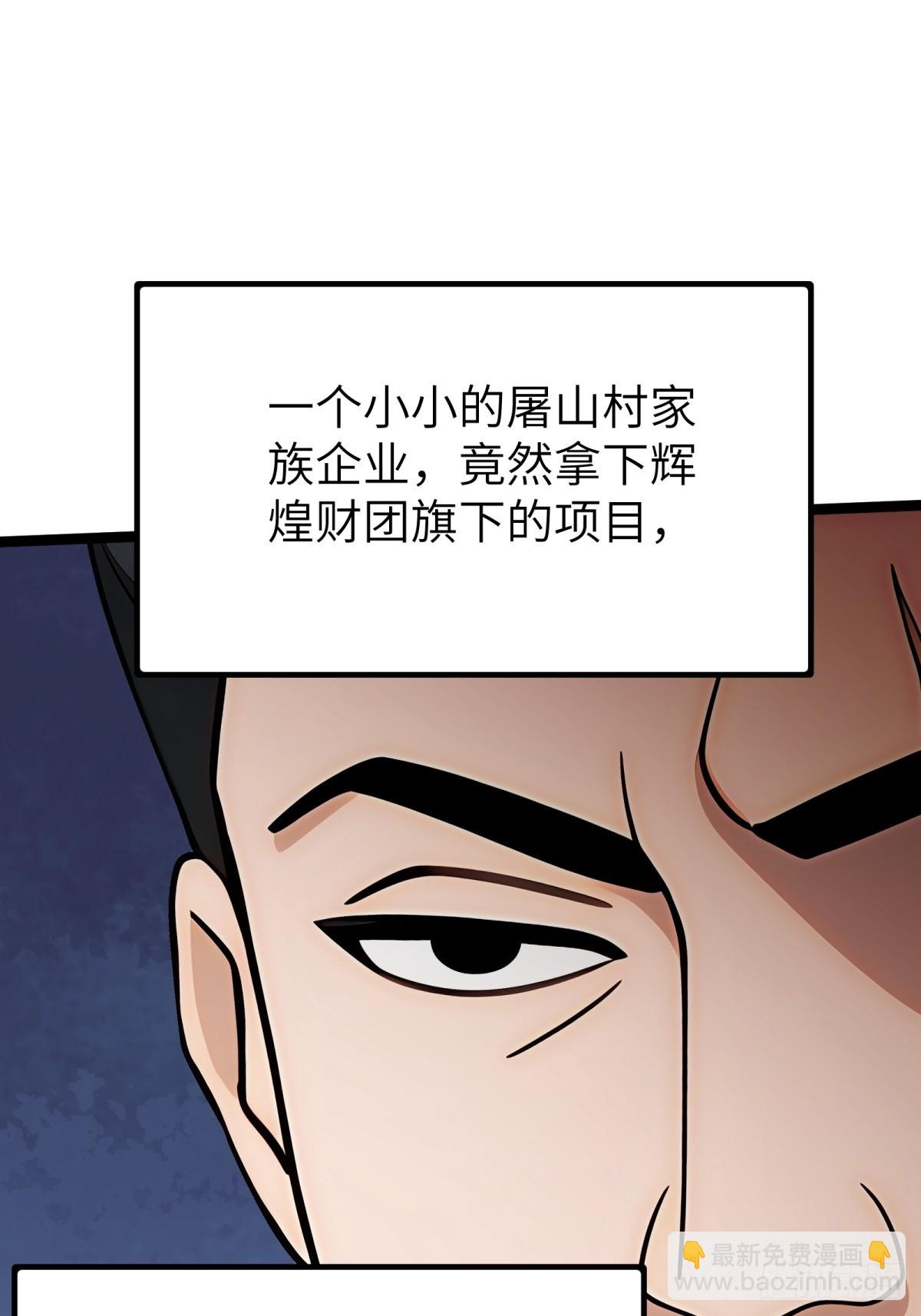 第81话(1/2)-第82话