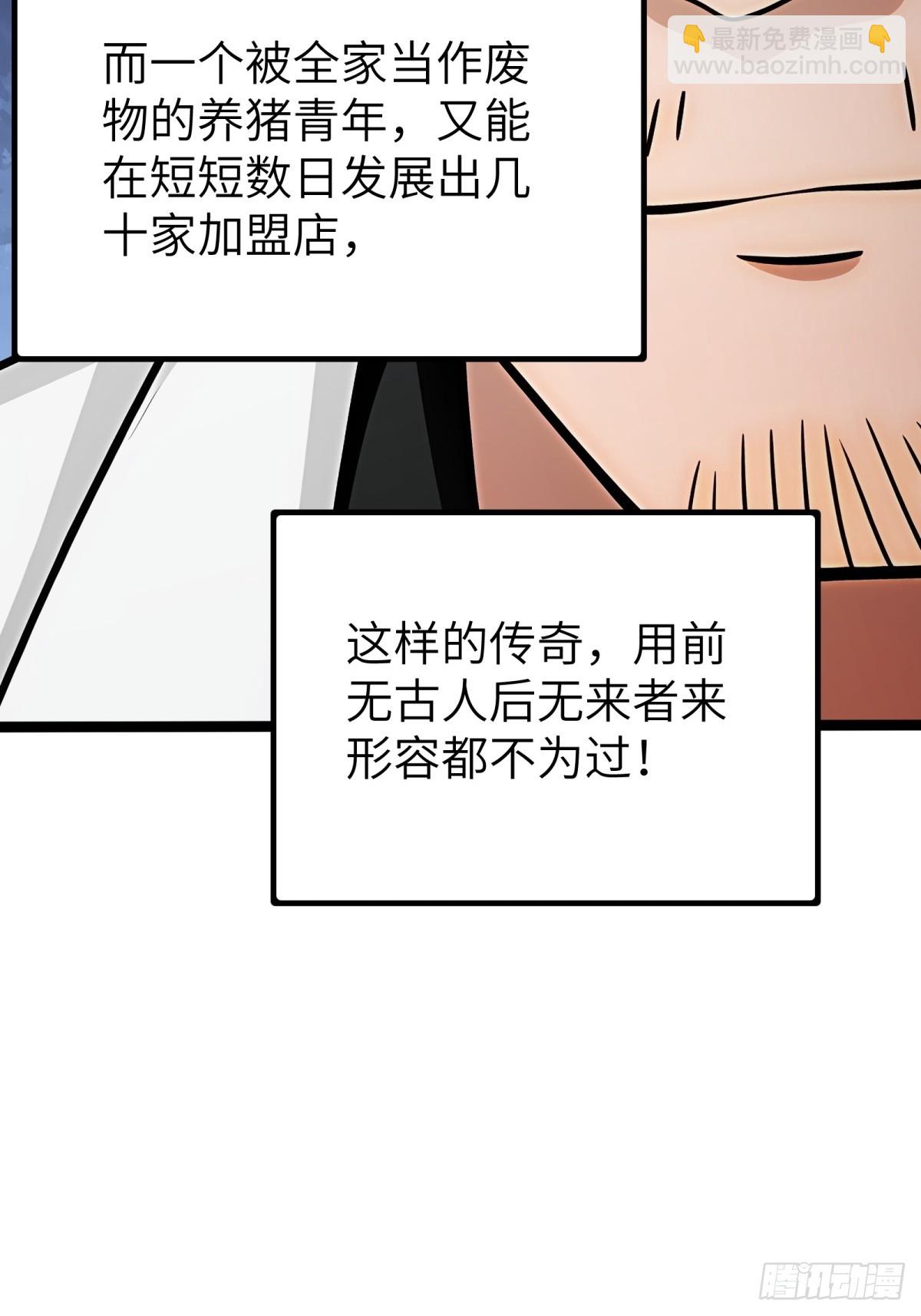 第81话(1/2)-第82话