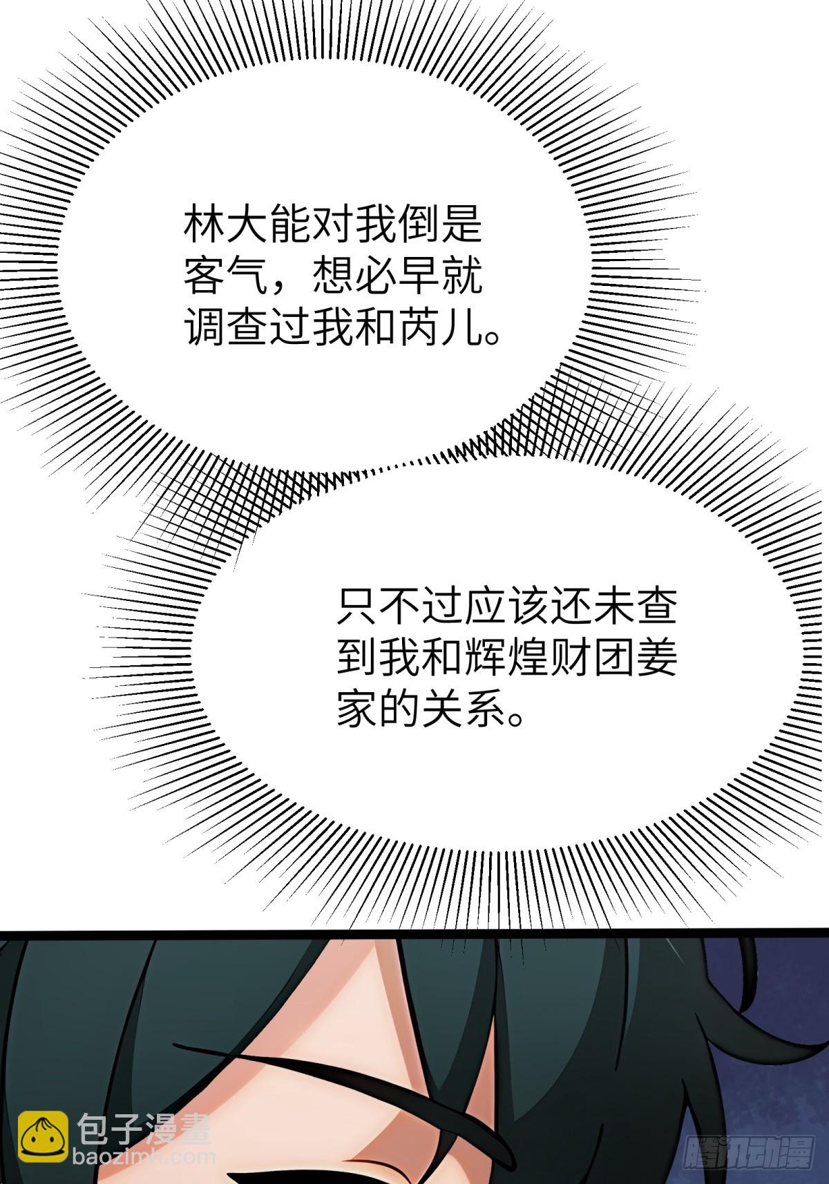 第81话(1/2)-第82话