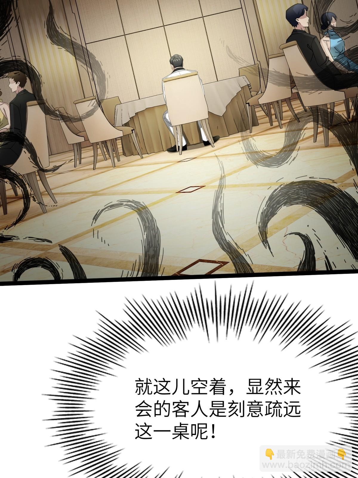 第81话(1/2)-第82话