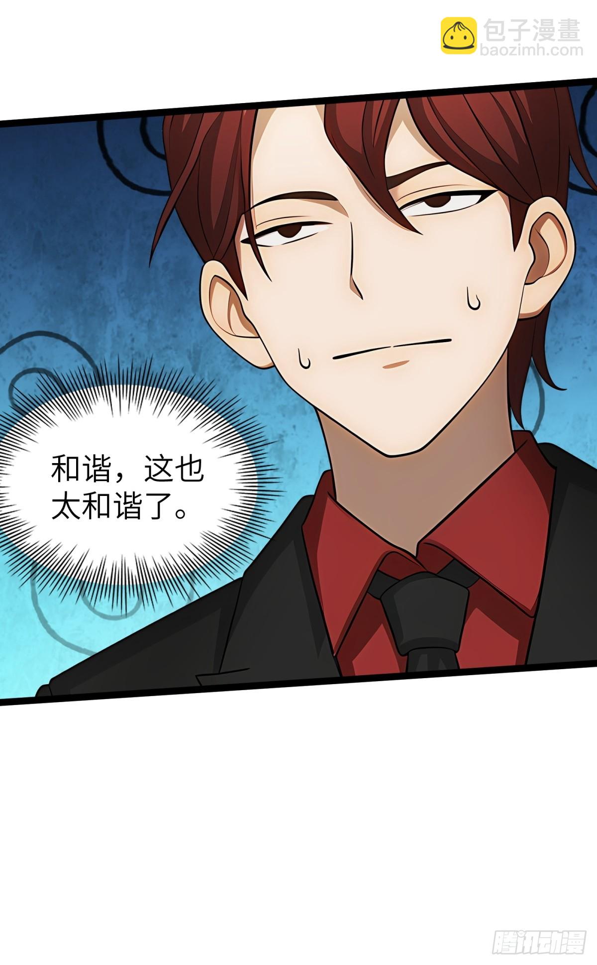 第81话(1/2)-第82话