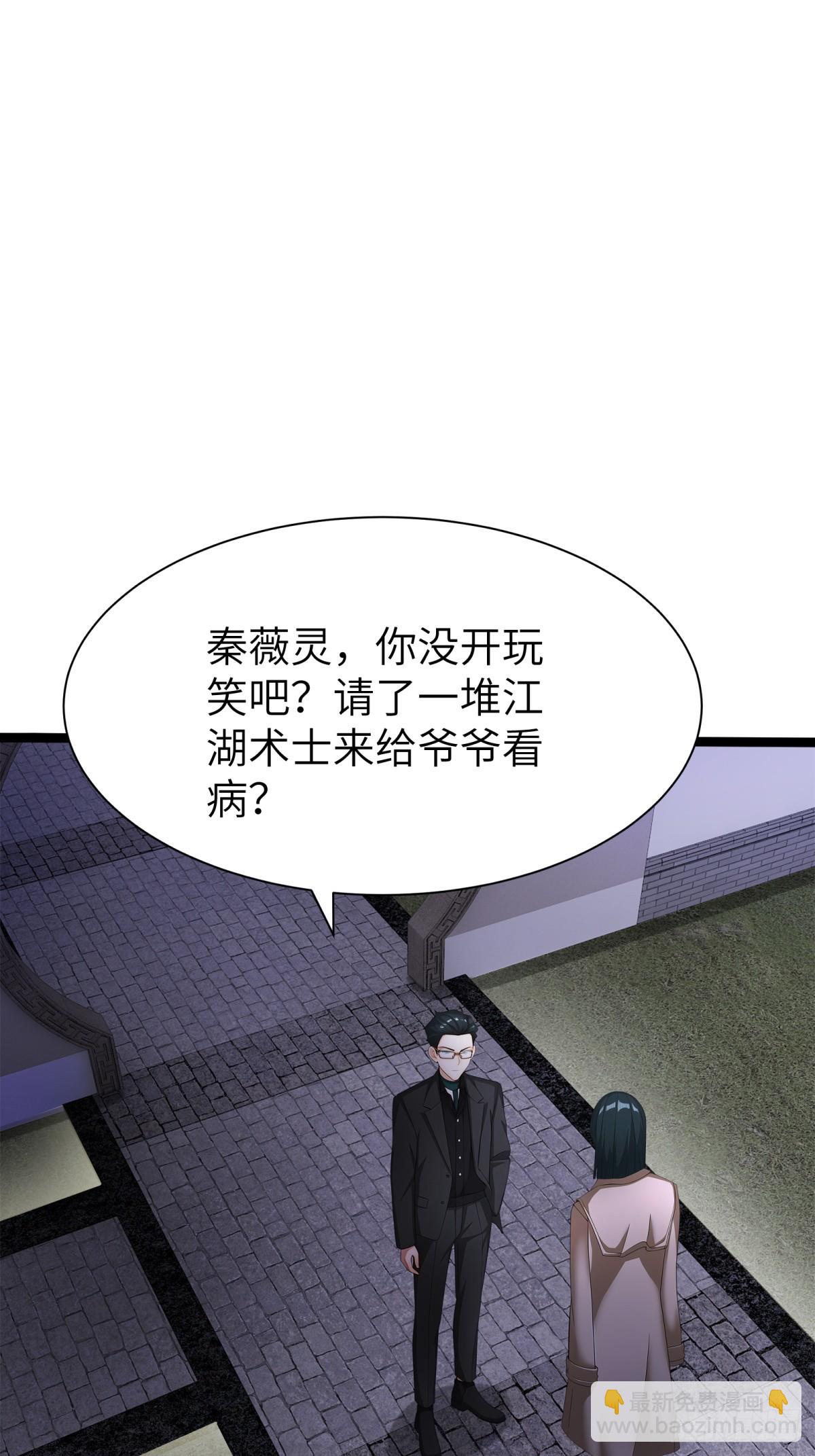 第81话(1/2)-第82话