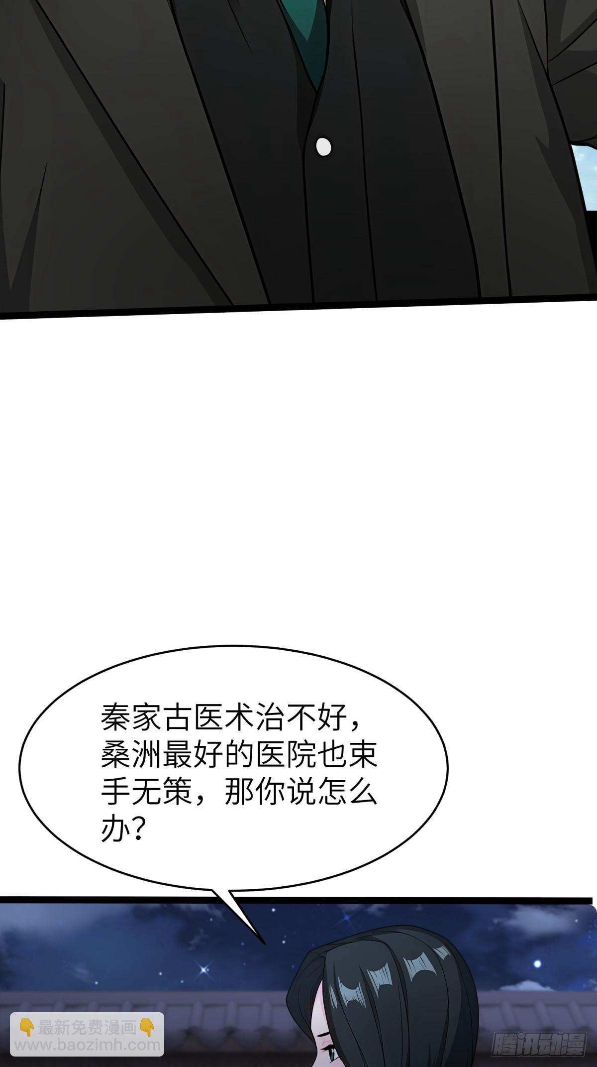 第81话(1/2)-第82话