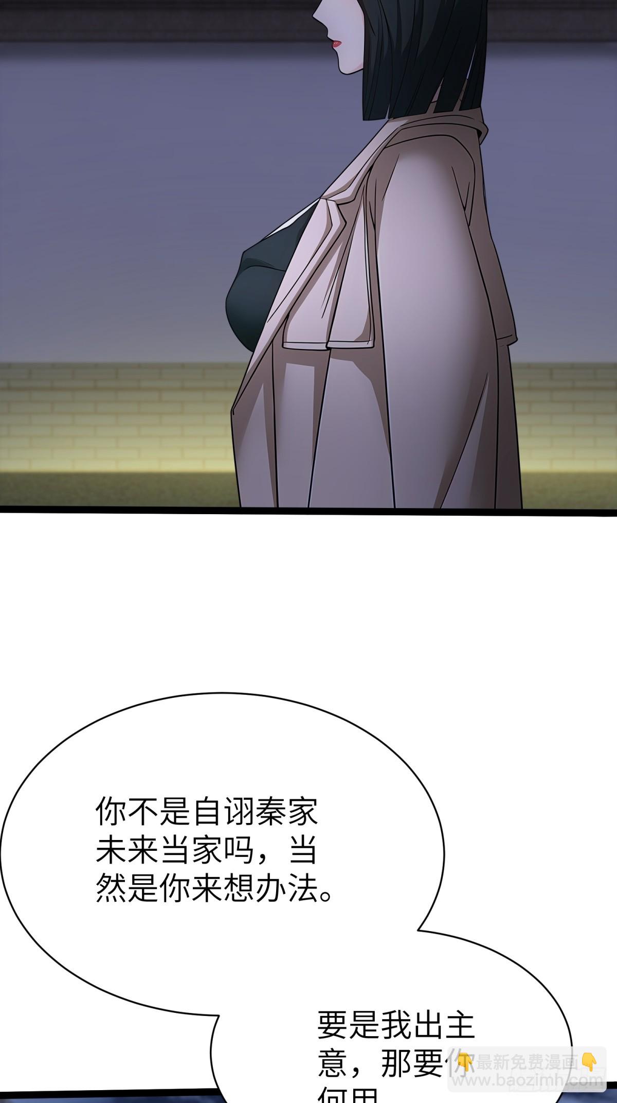 第81话(1/2)-第82话