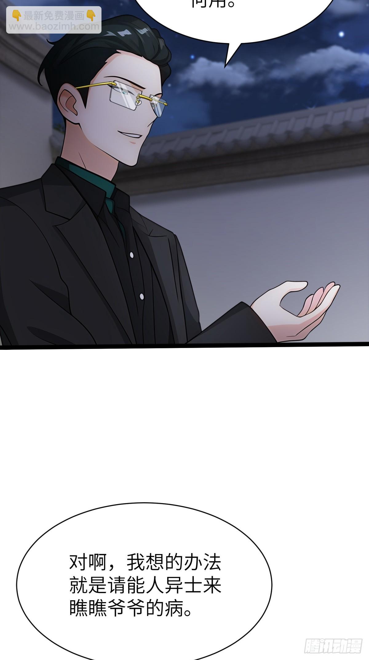 第81话(1/2)-第82话