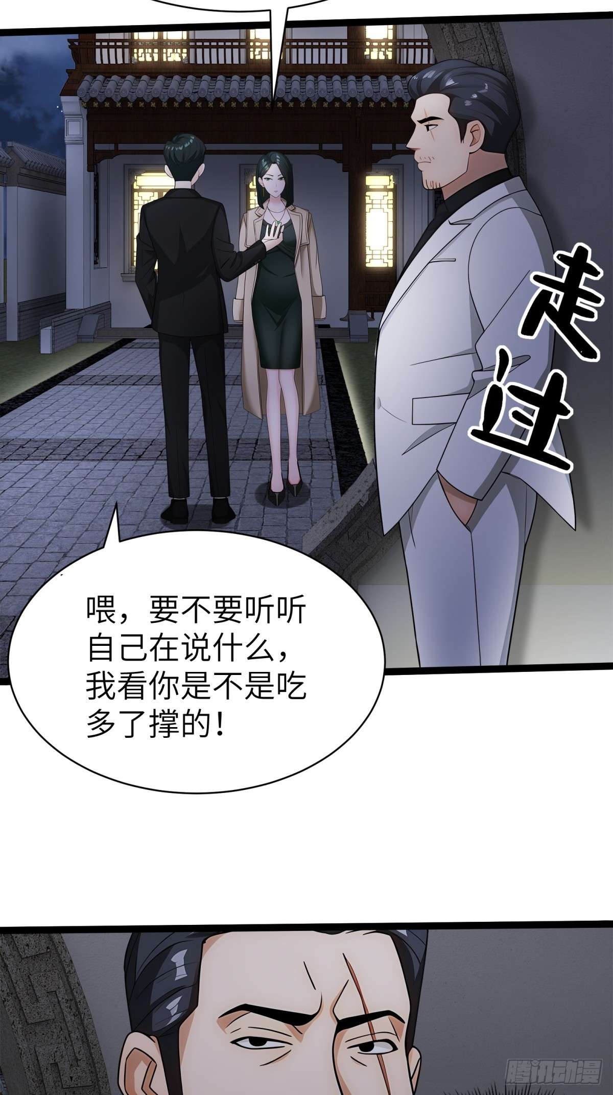 第81话(1/2)-第82话