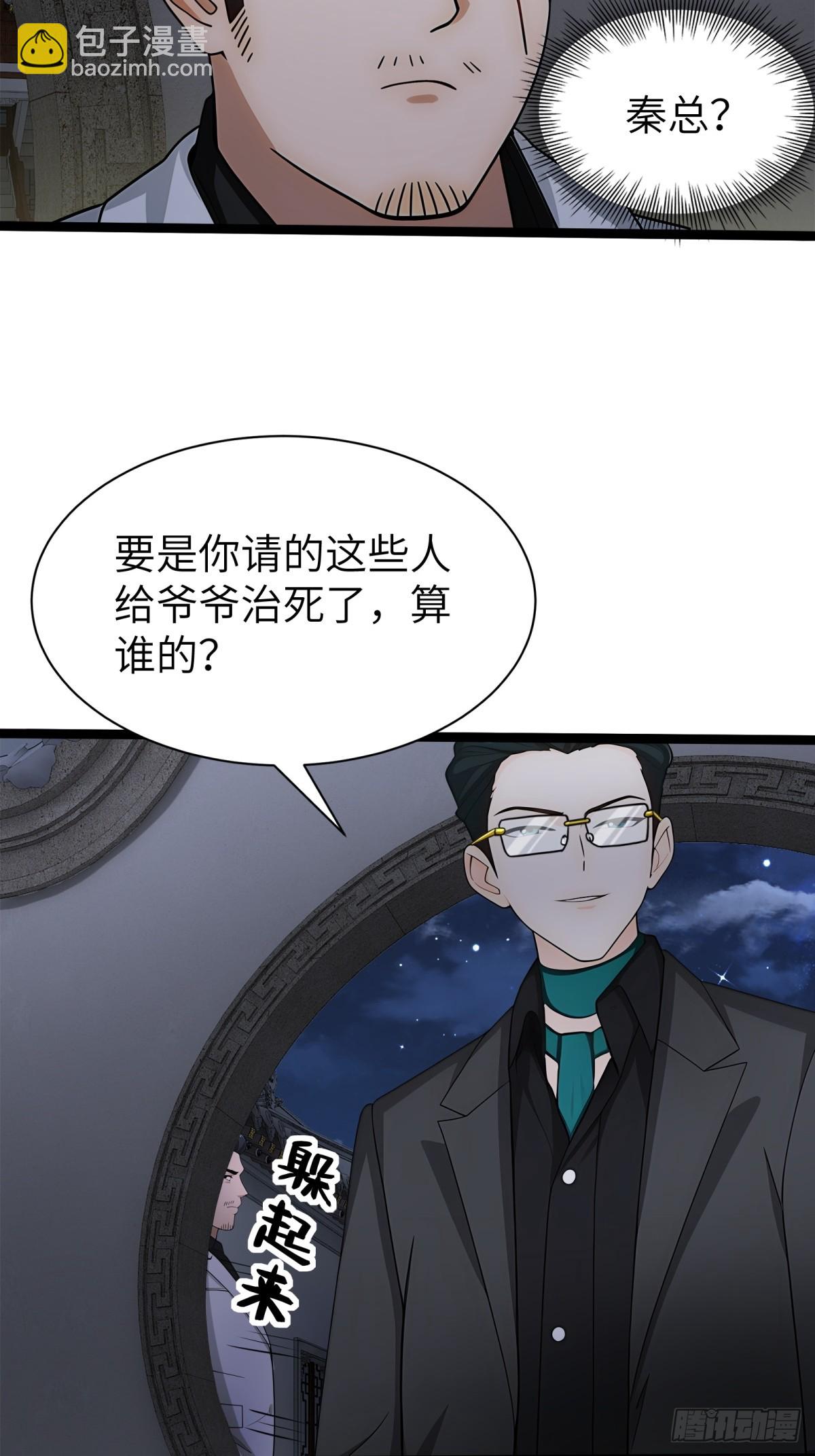 第81话(1/2)-第82话