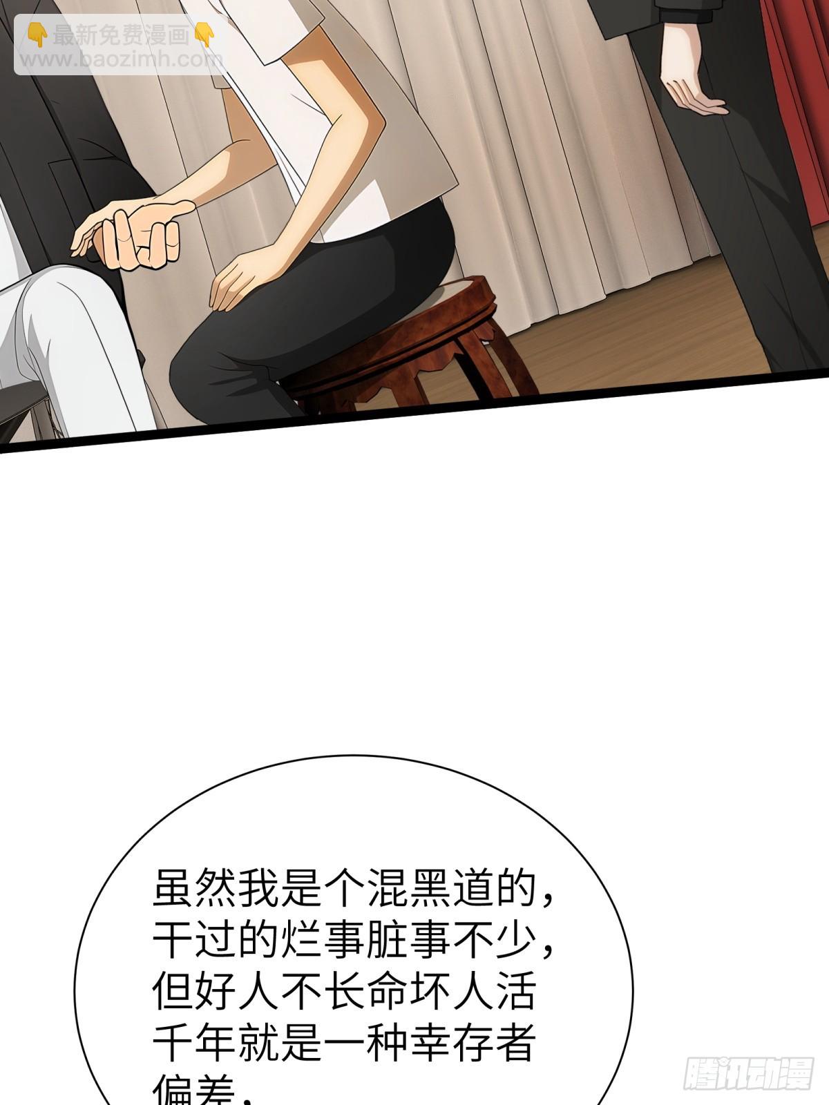 第83话(1/2)-第84话