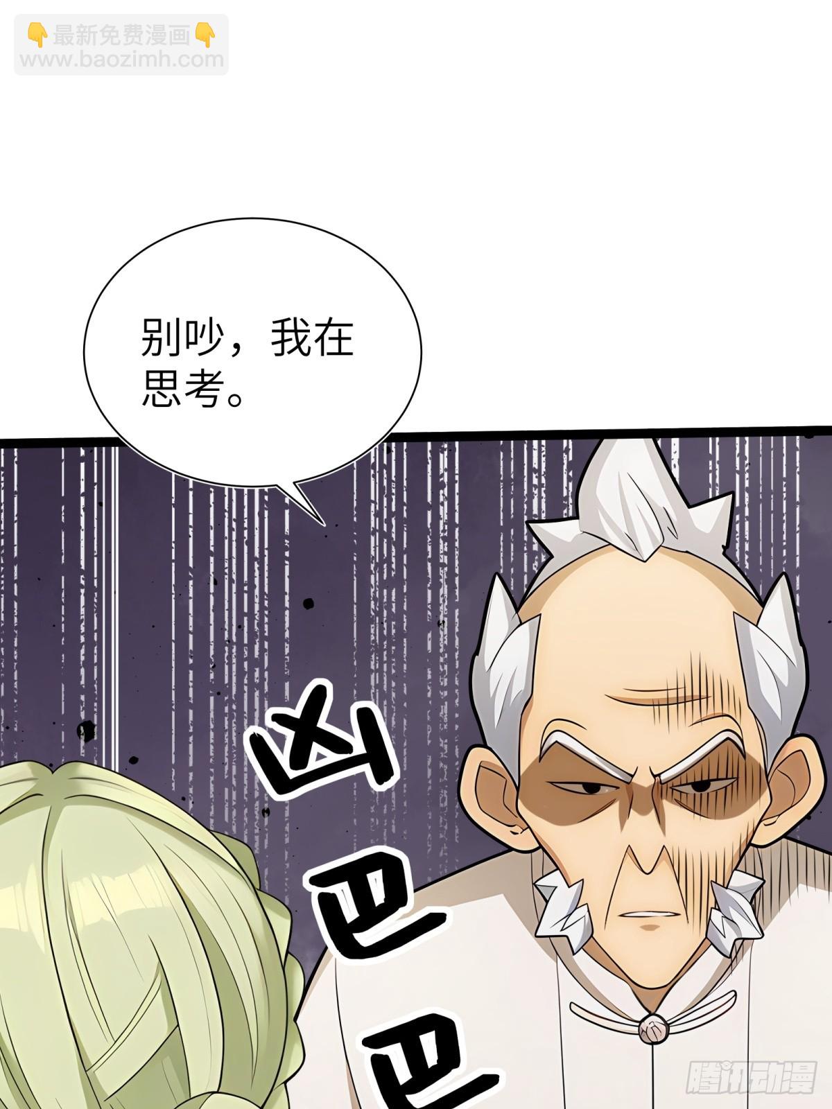 第83话(1/2)-第84话