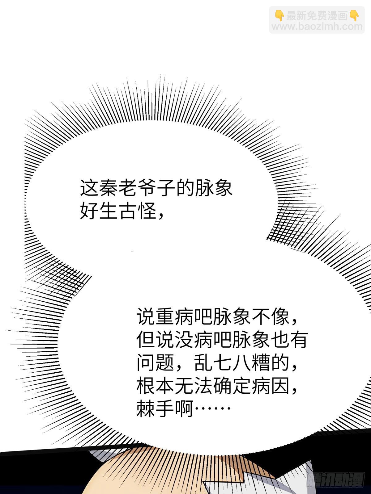 第83话(1/2)-第84话