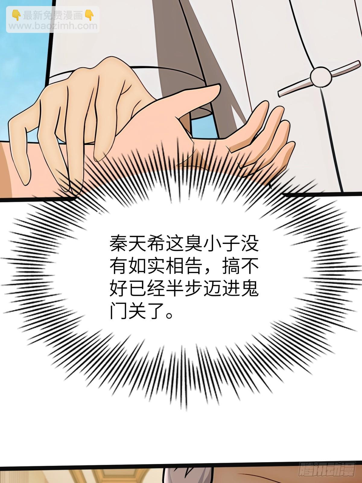 第83话(1/2)-第84话