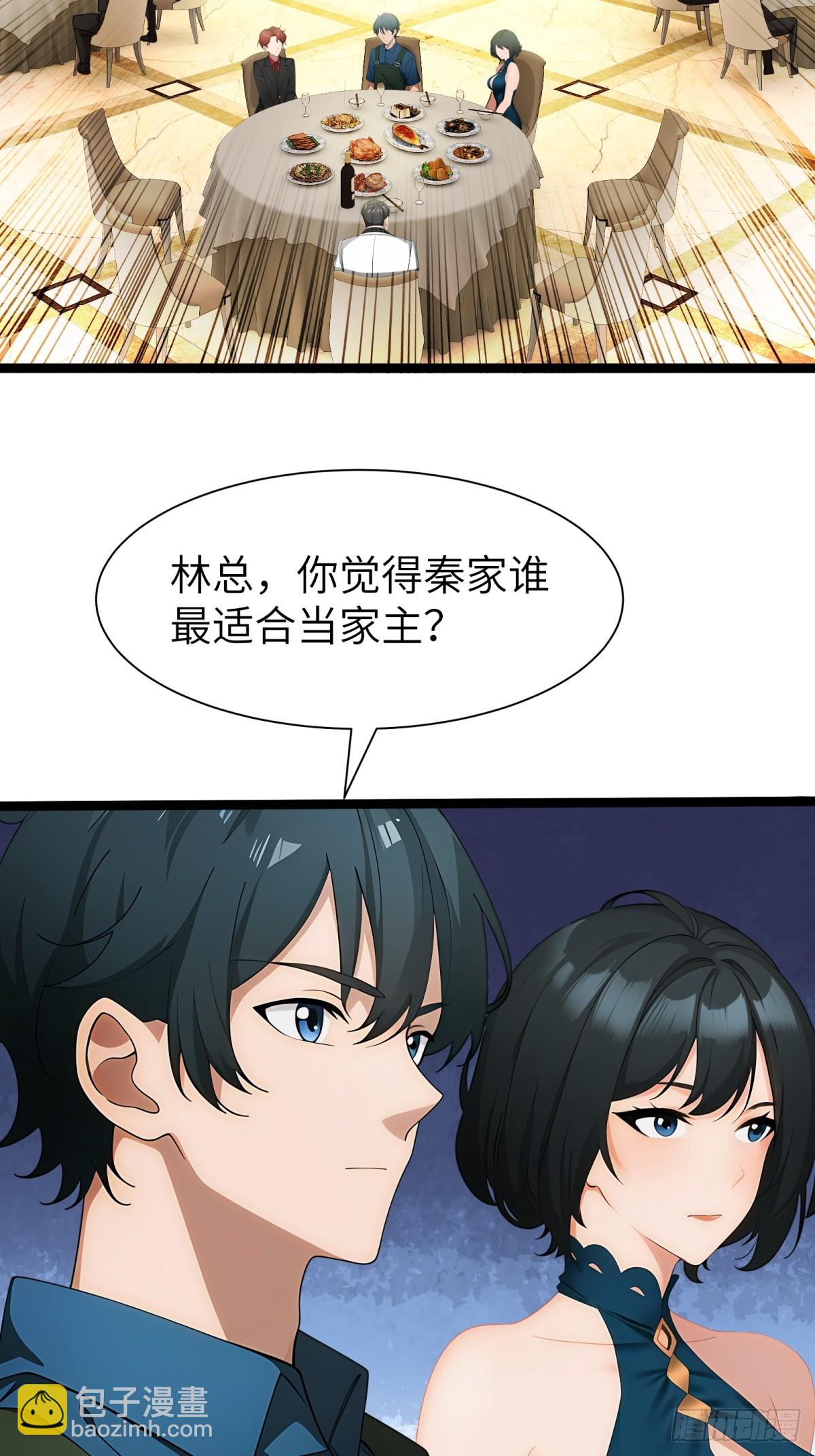 第83话(1/2)-第84话