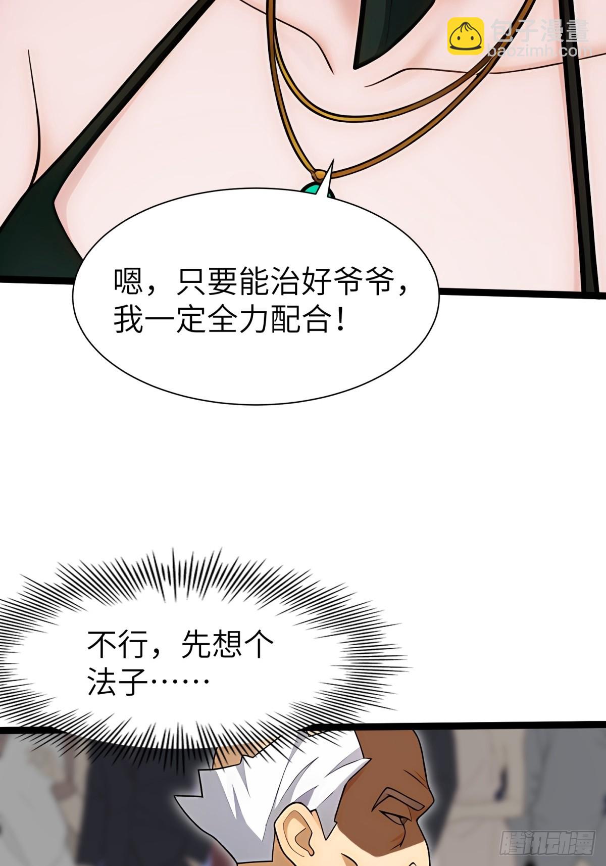 第83话(1/2)-第84话