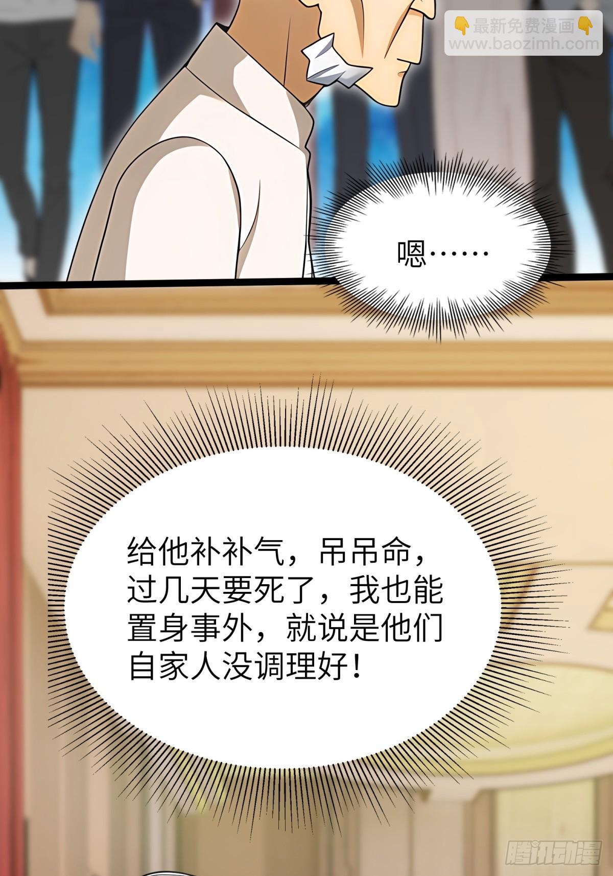 第83话(1/2)-第84话