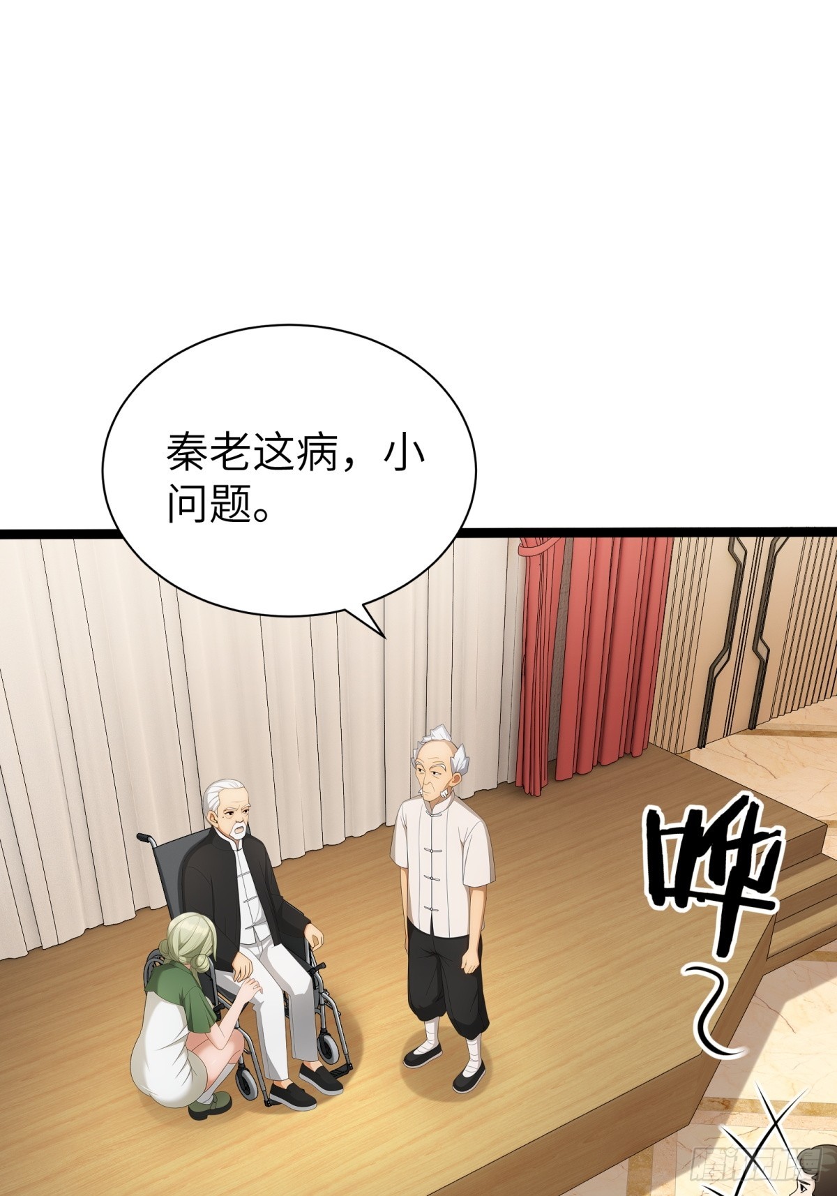 第83话(1/2)-第84话