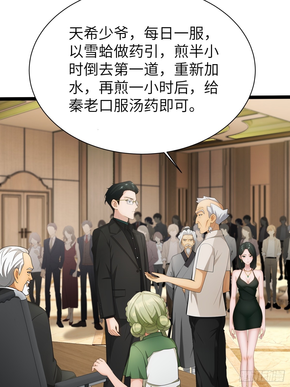 第83话(1/2)-第84话