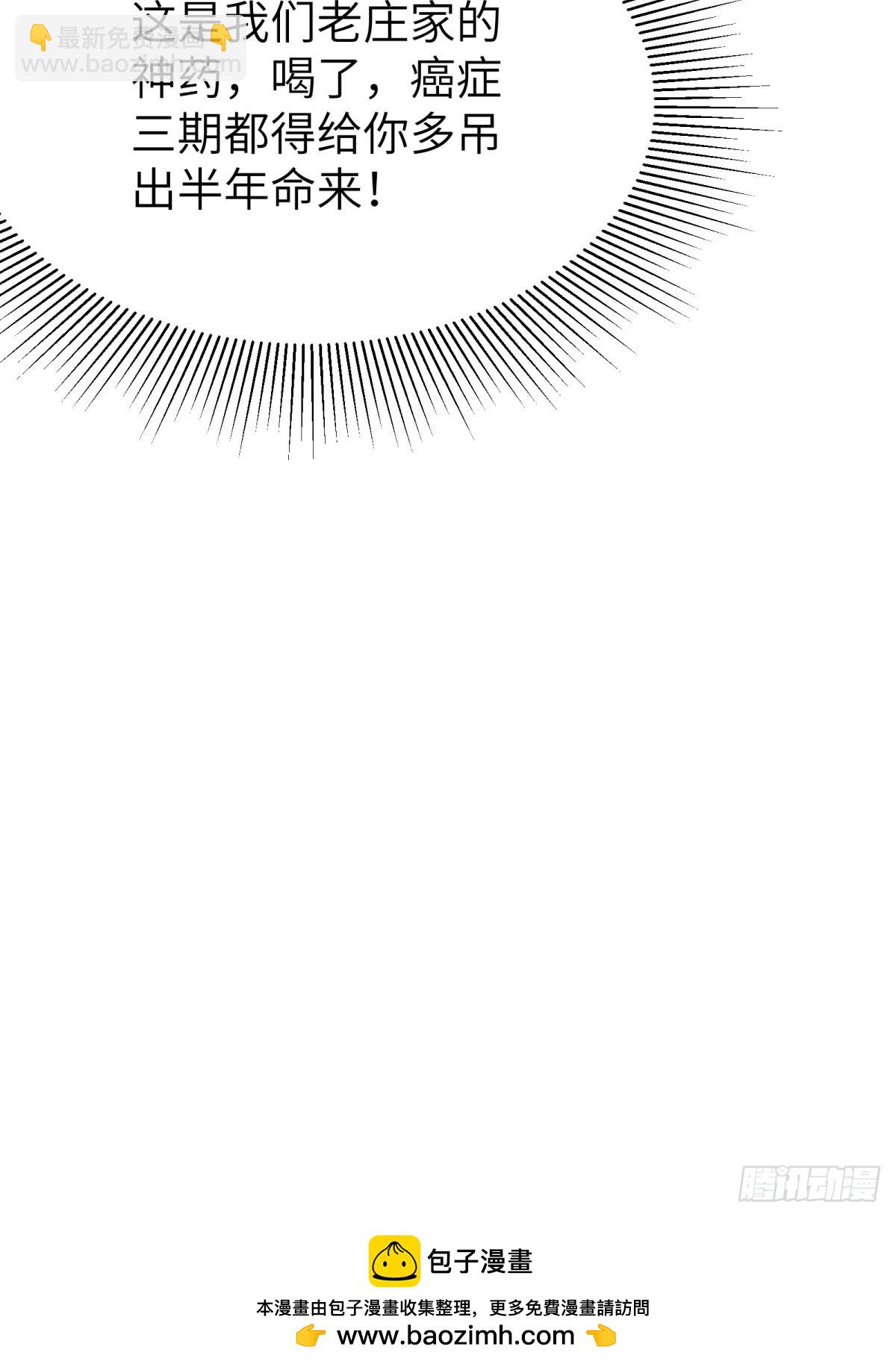 第83话(1/2)-第84话