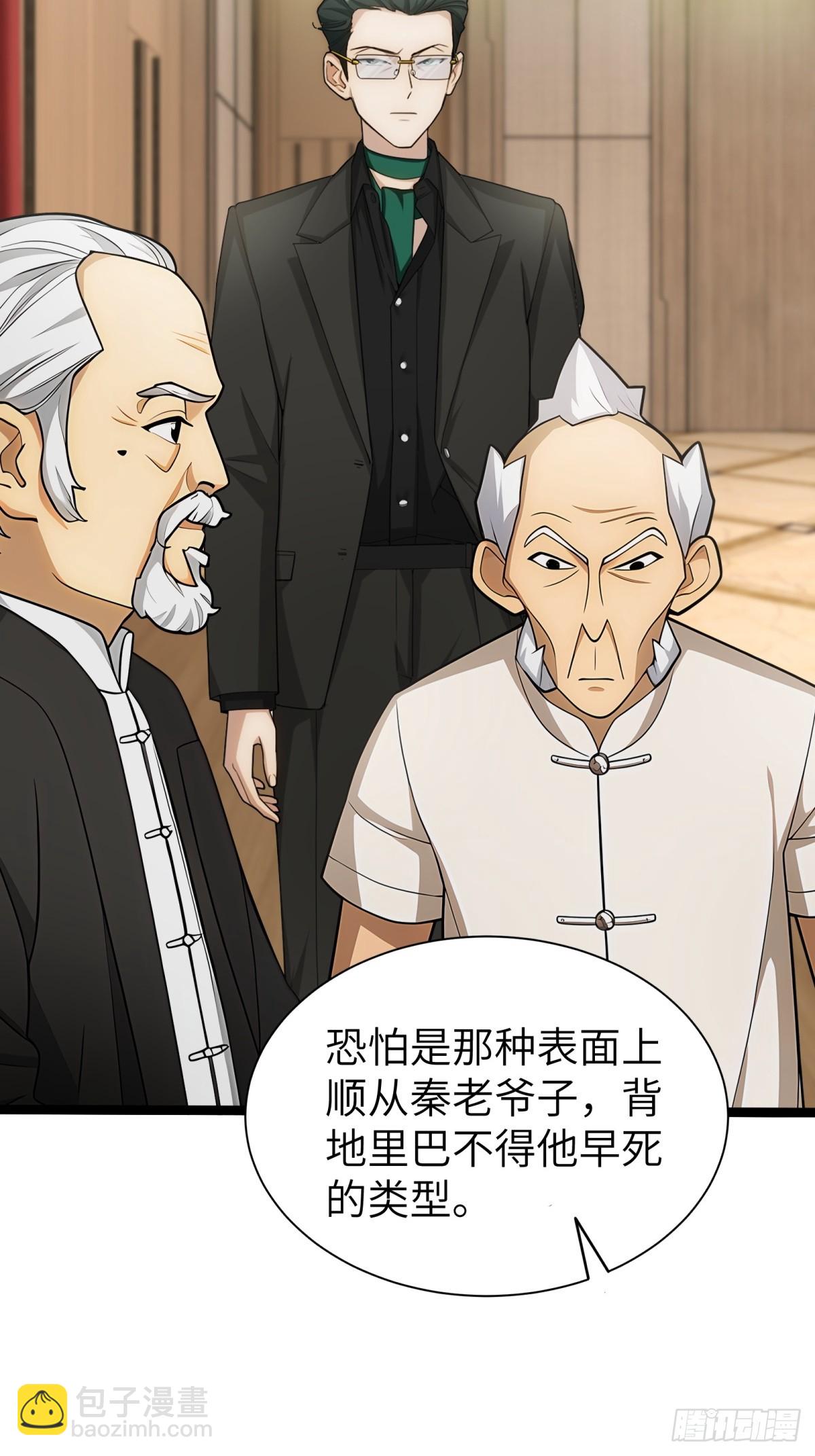 第83话(1/2)-第84话