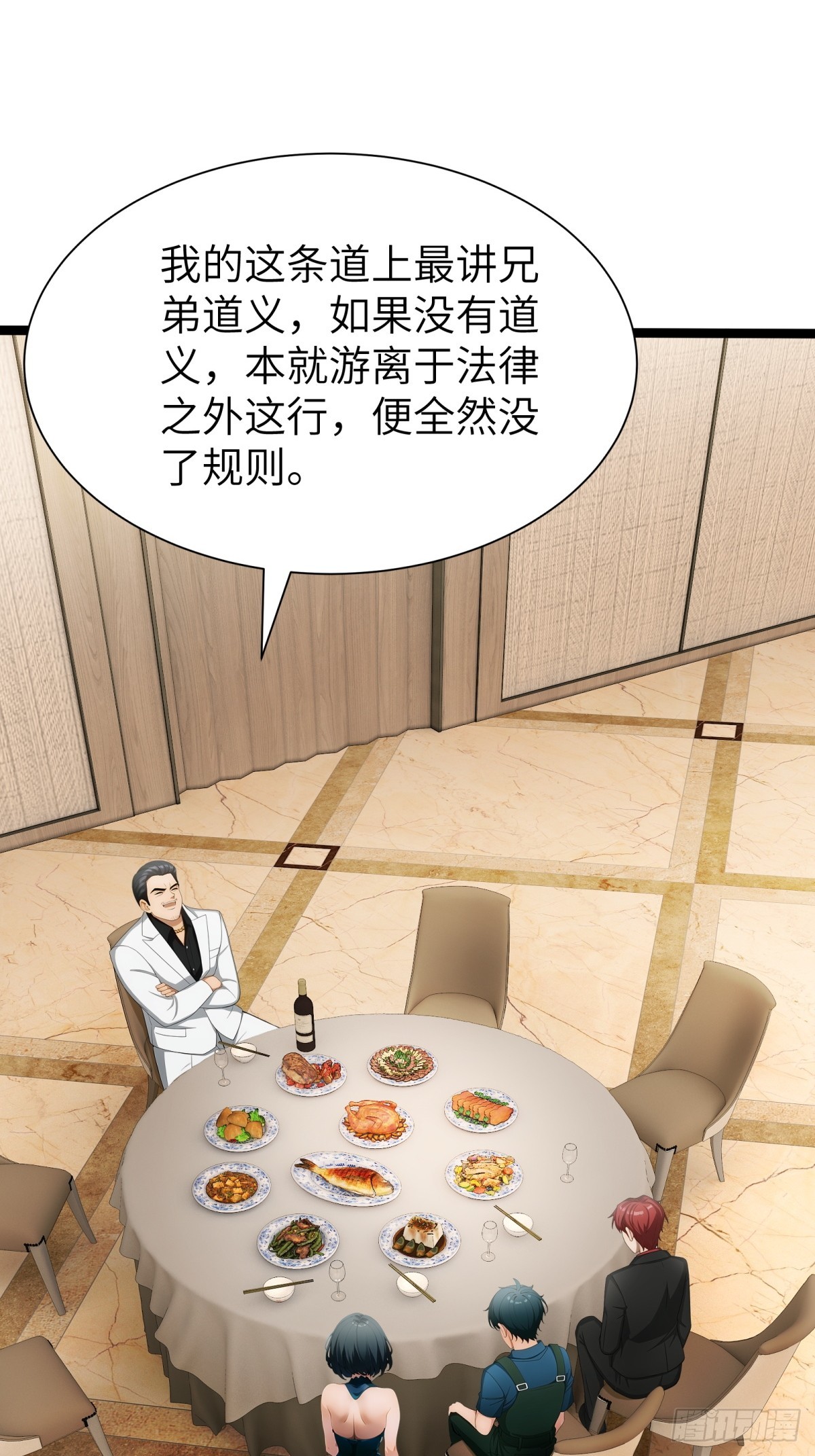 第83话(1/2)-第84话