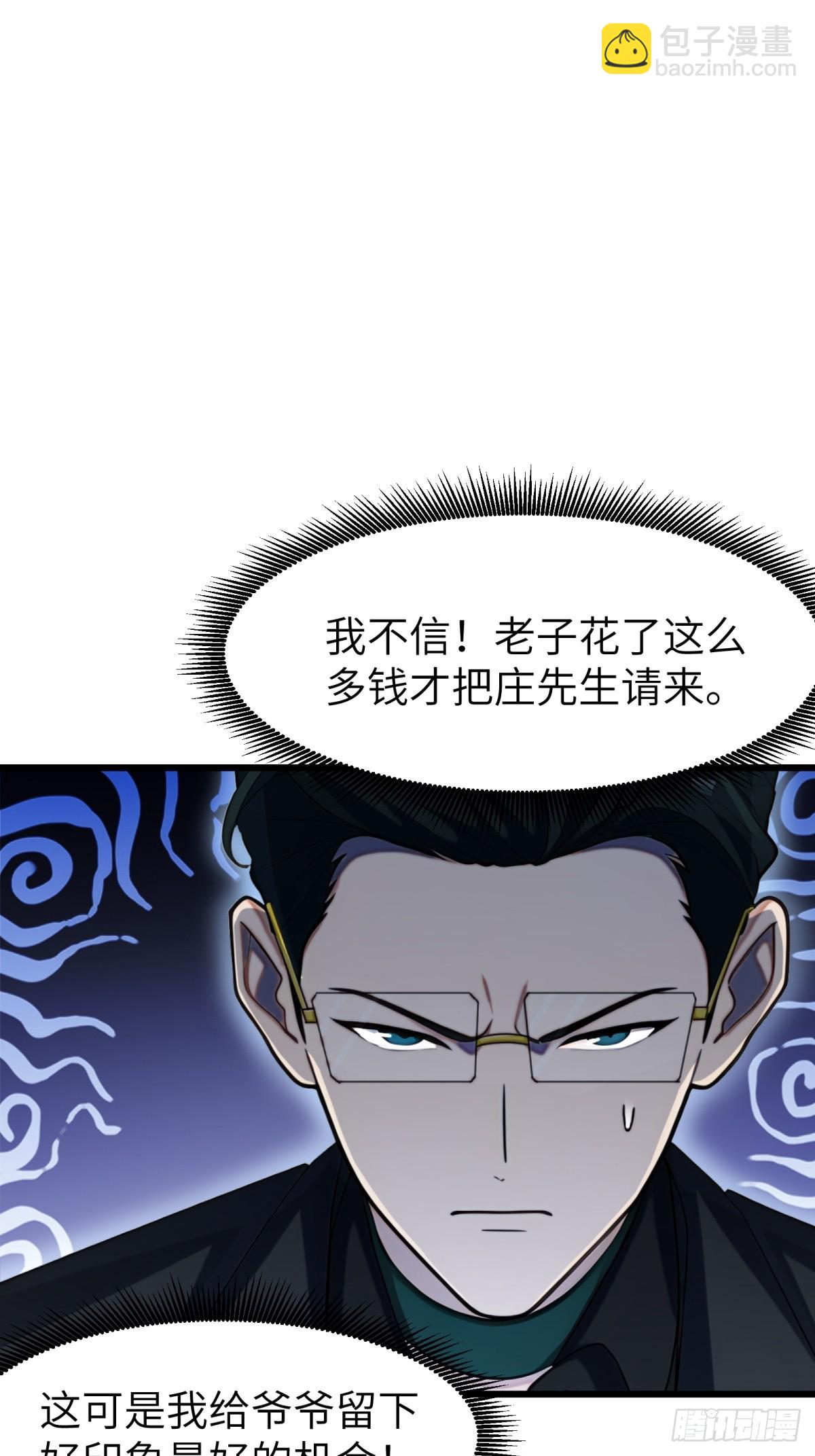 第85话(1/2)-第86话