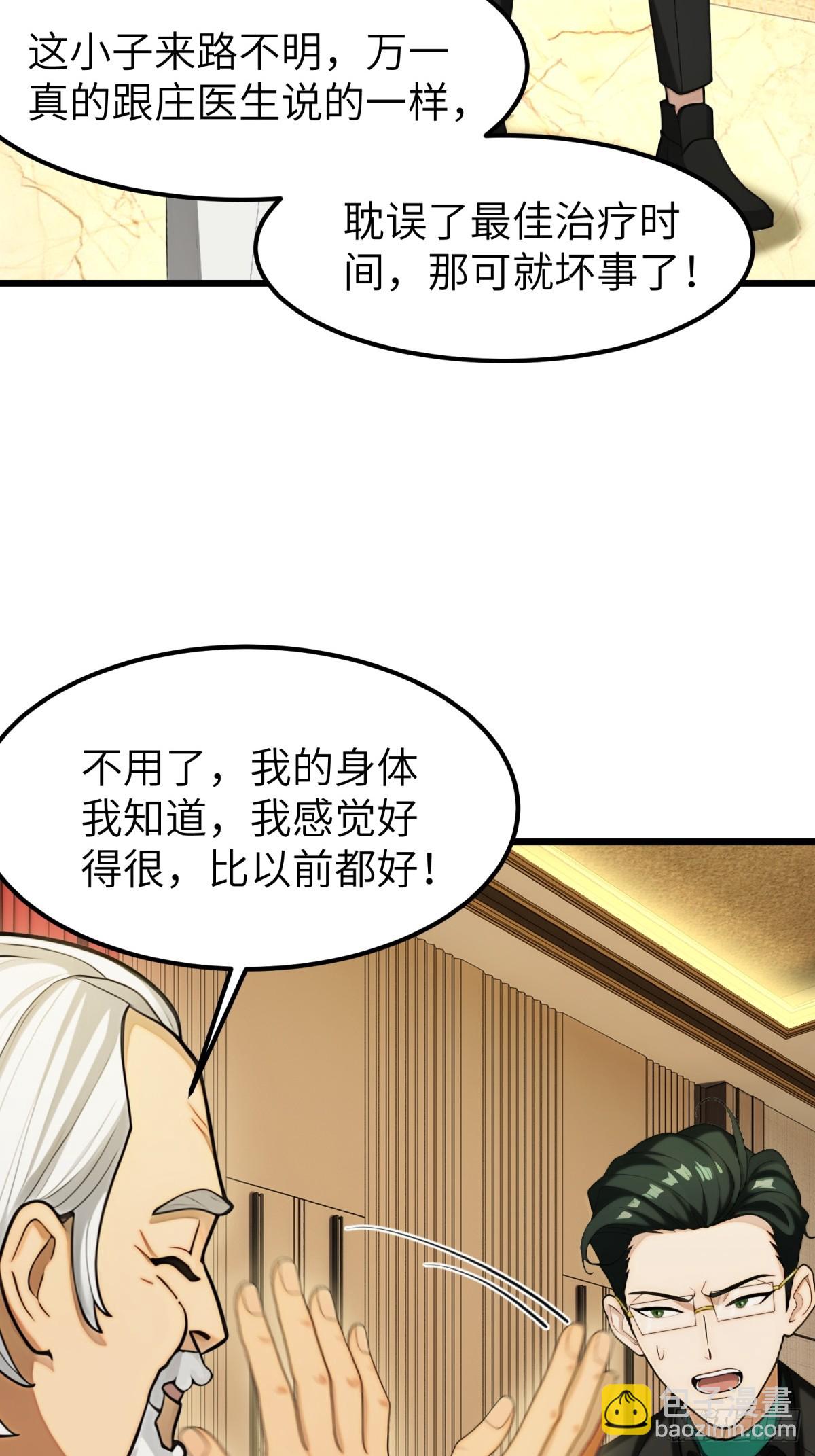 第85话(1/2)-第86话