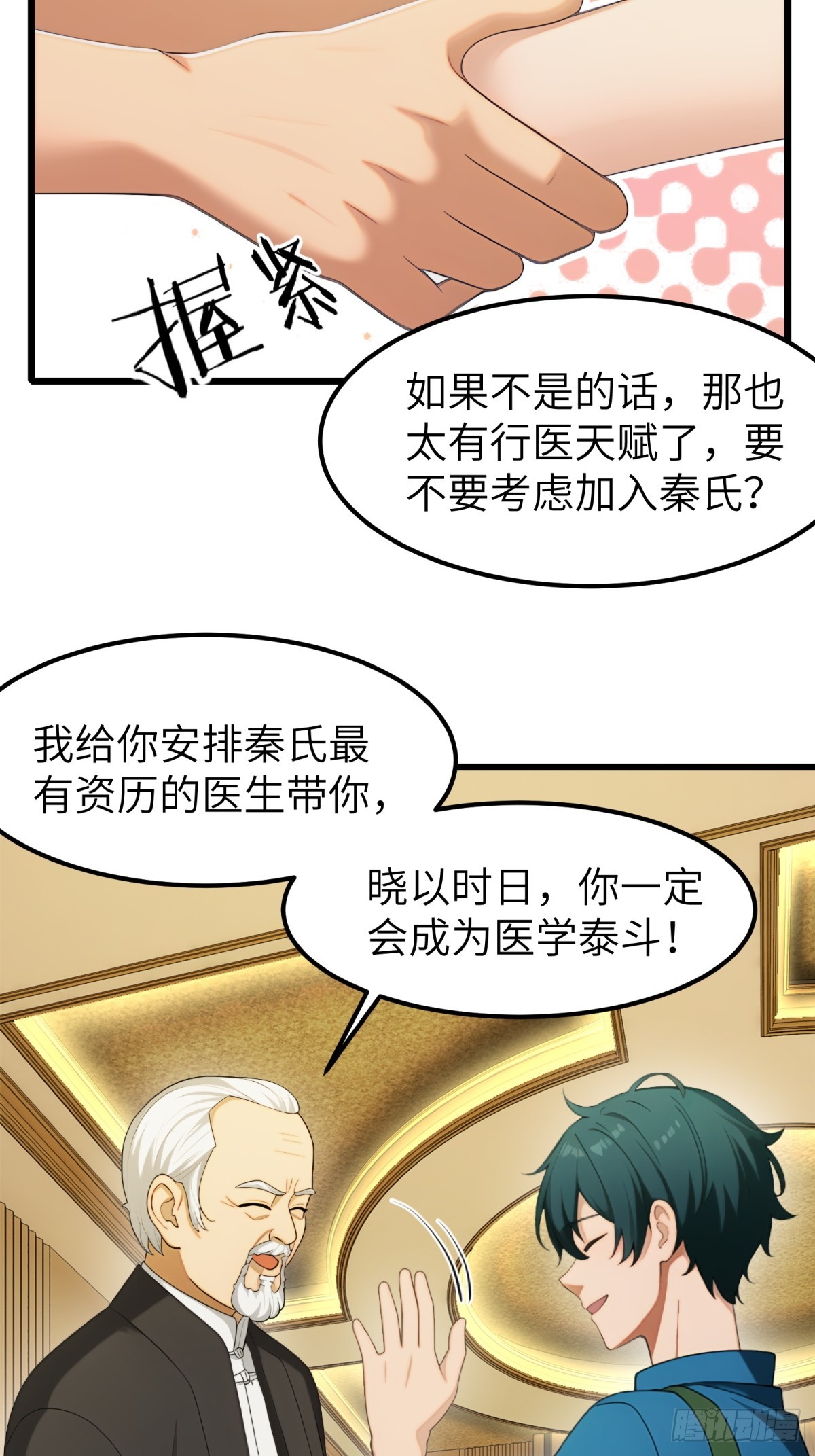 第85话(1/2)-第86话