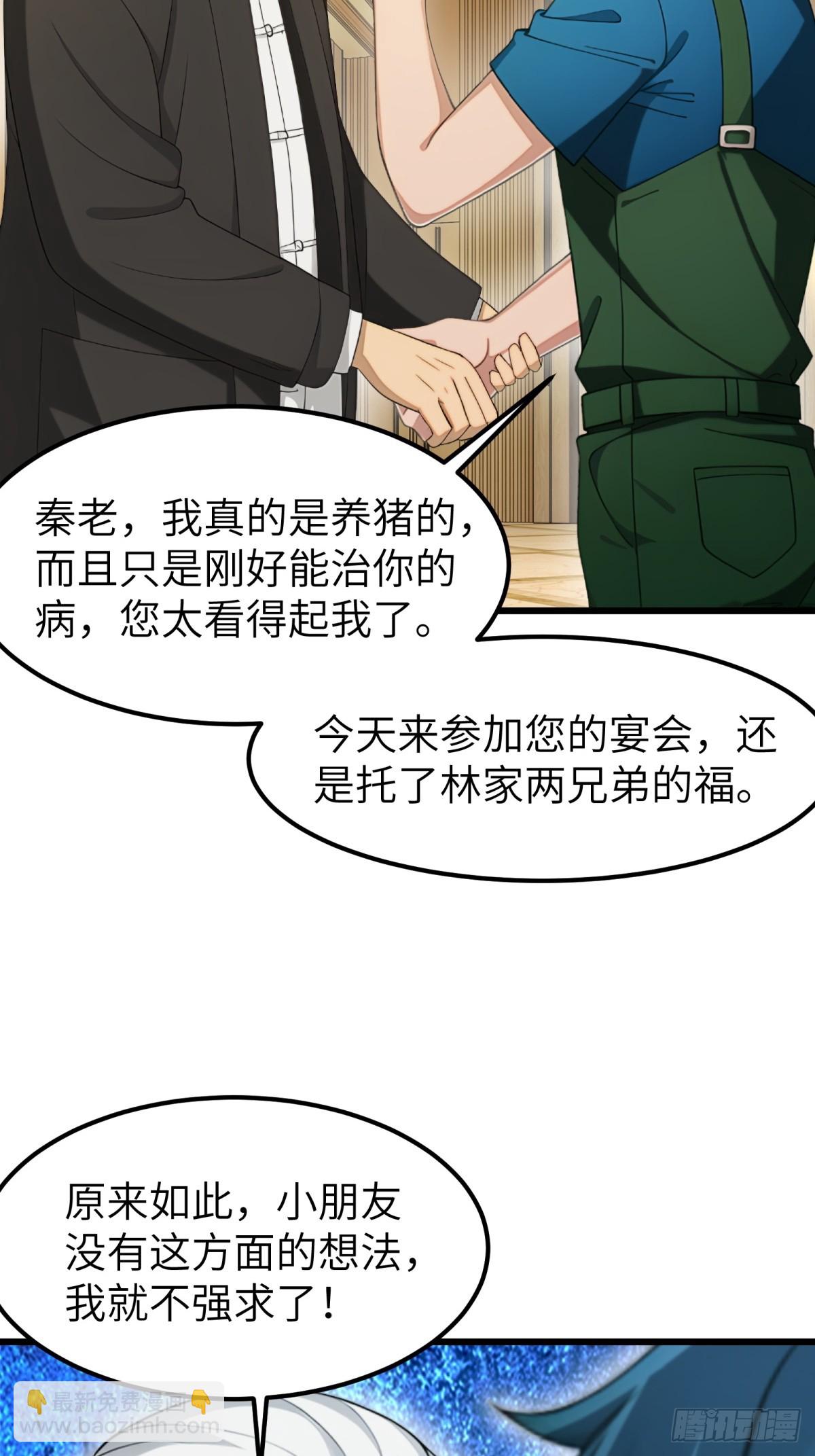 第85话(1/2)-第86话