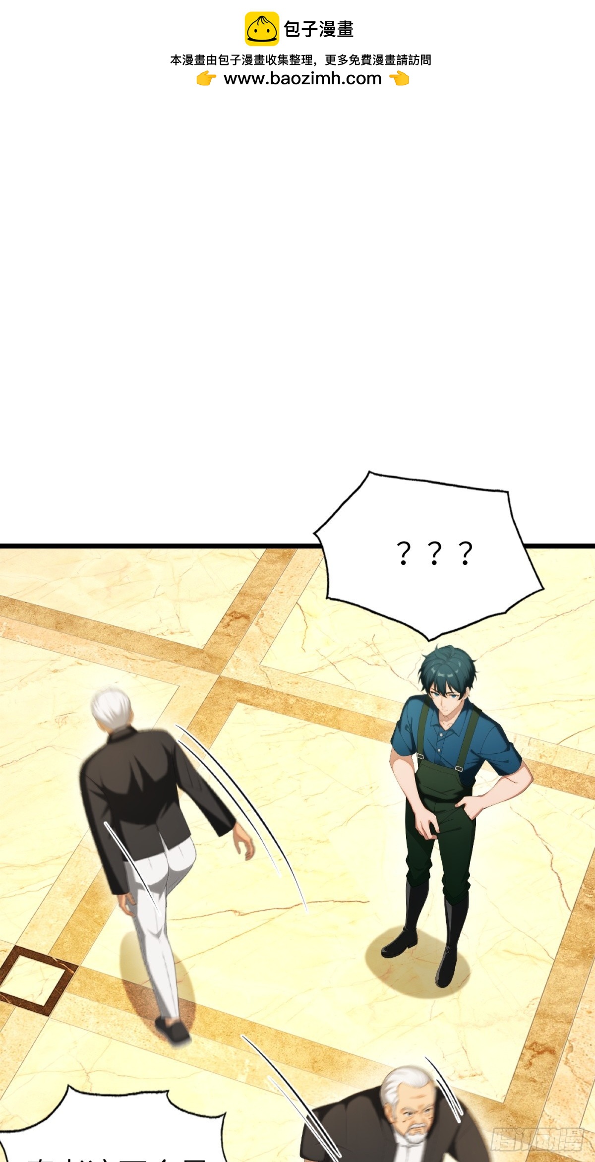 第85话(1/2)-第86话