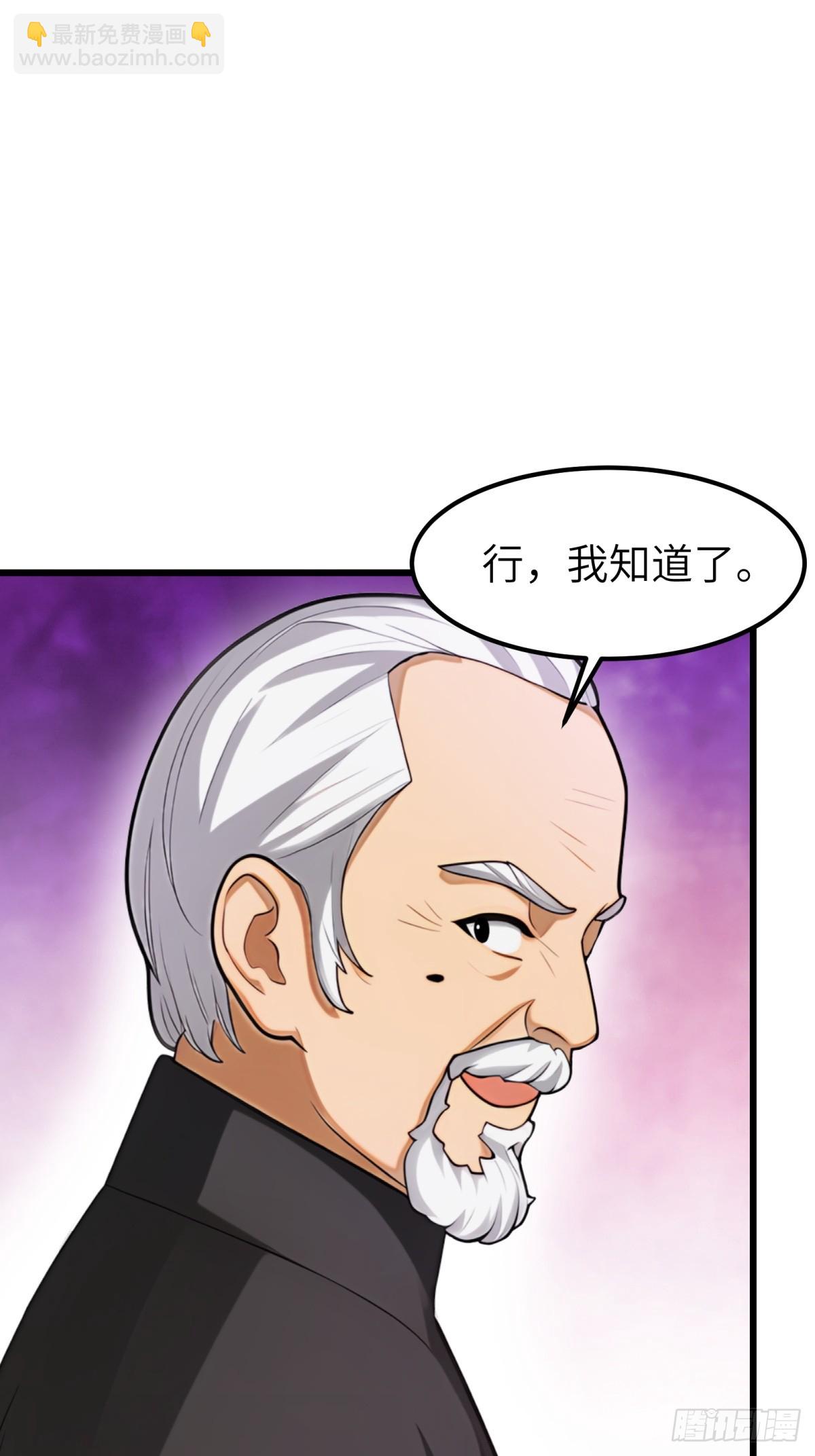 第85话(1/2)-第86话