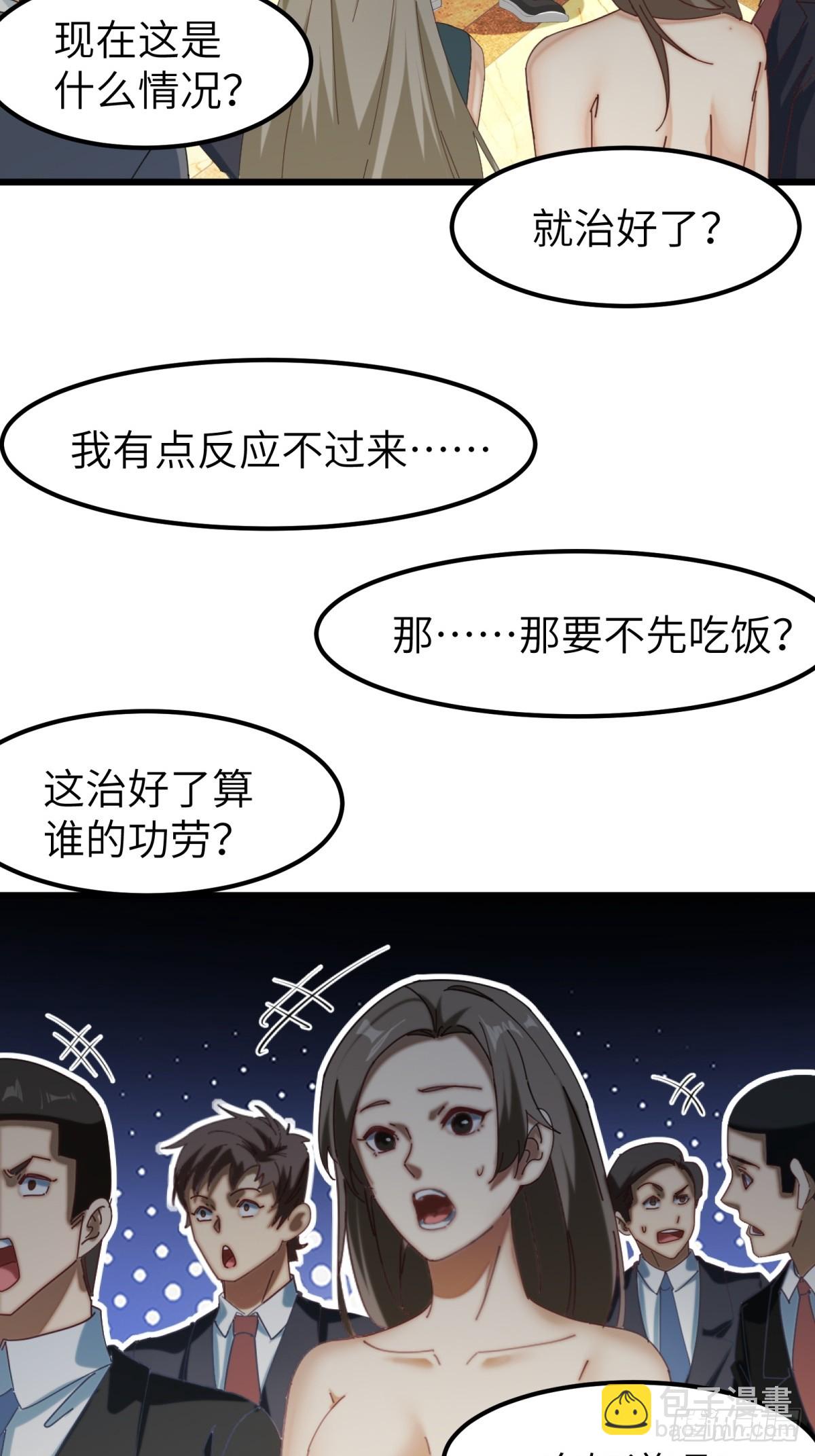 第85话(1/2)-第86话