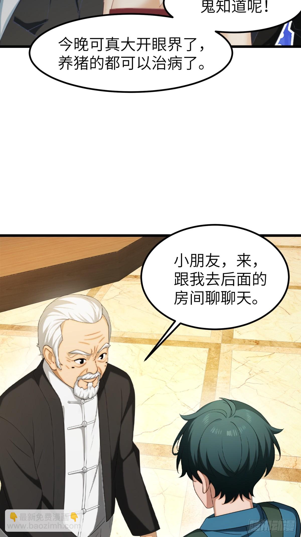 第85话(1/2)-第86话