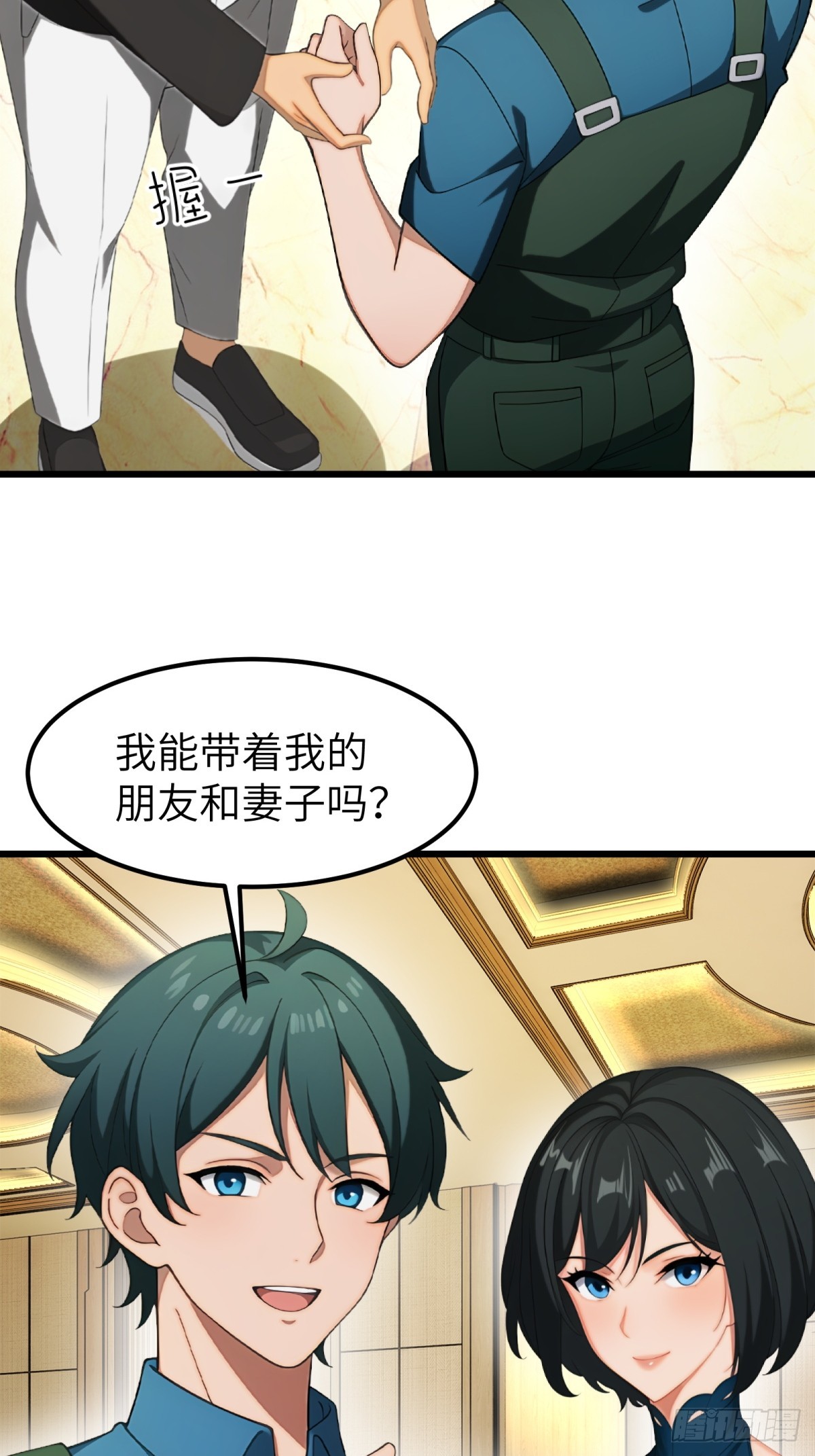 第85话(1/2)-第86话