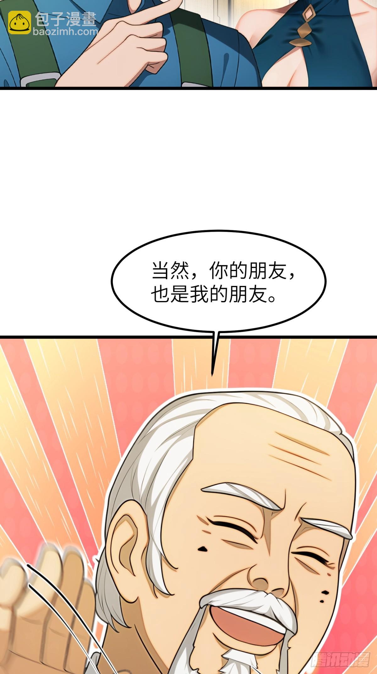 第85话(1/2)-第86话