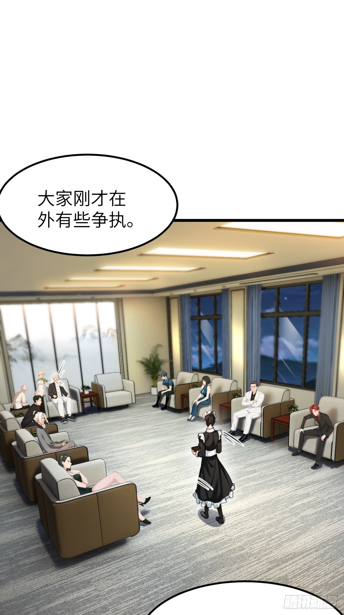 第85话(1/2)-第86话