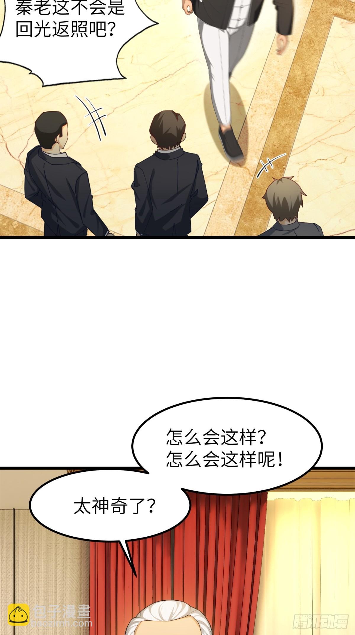 第85话(1/2)-第86话