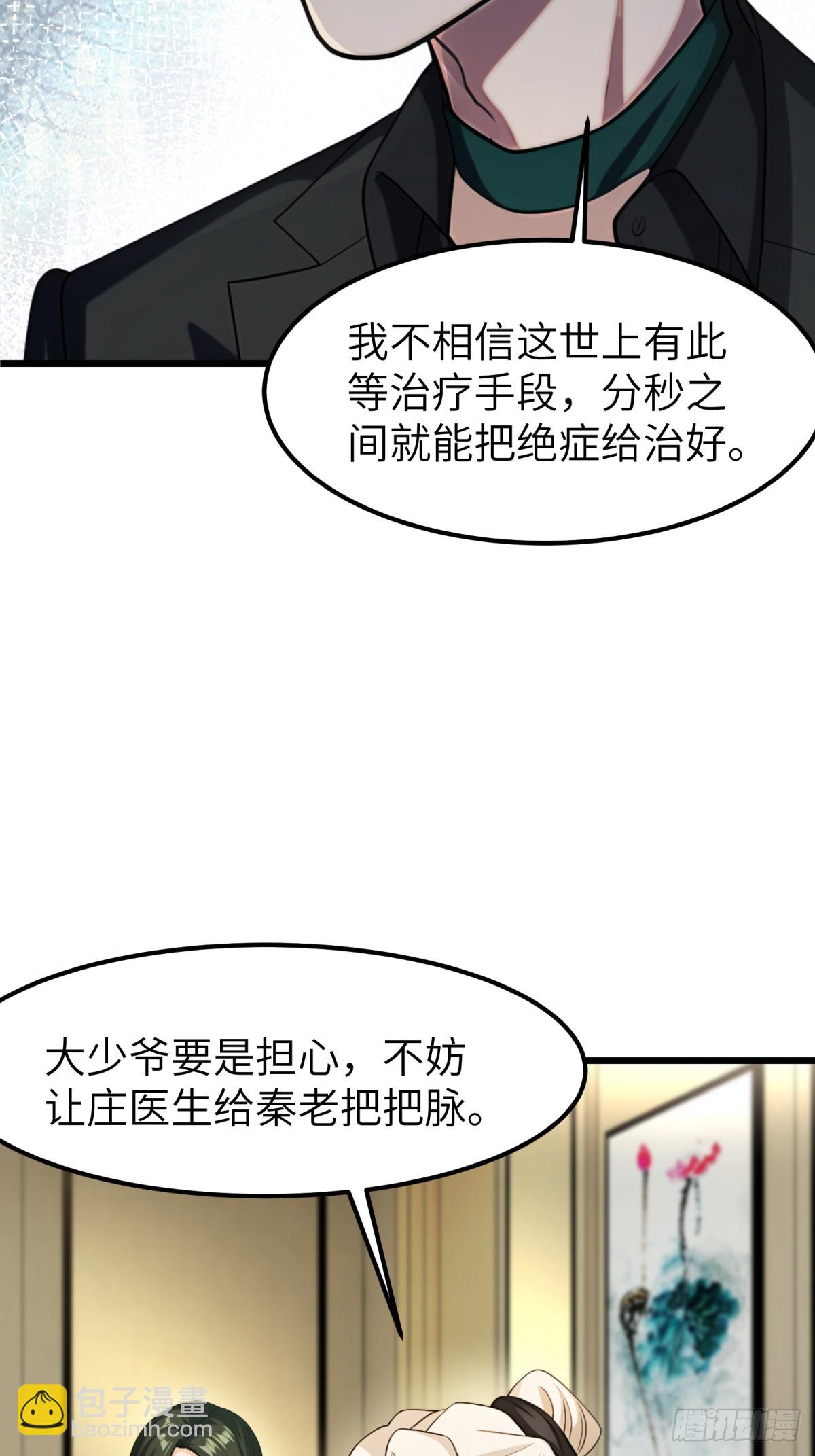 第85话(1/2)-第86话