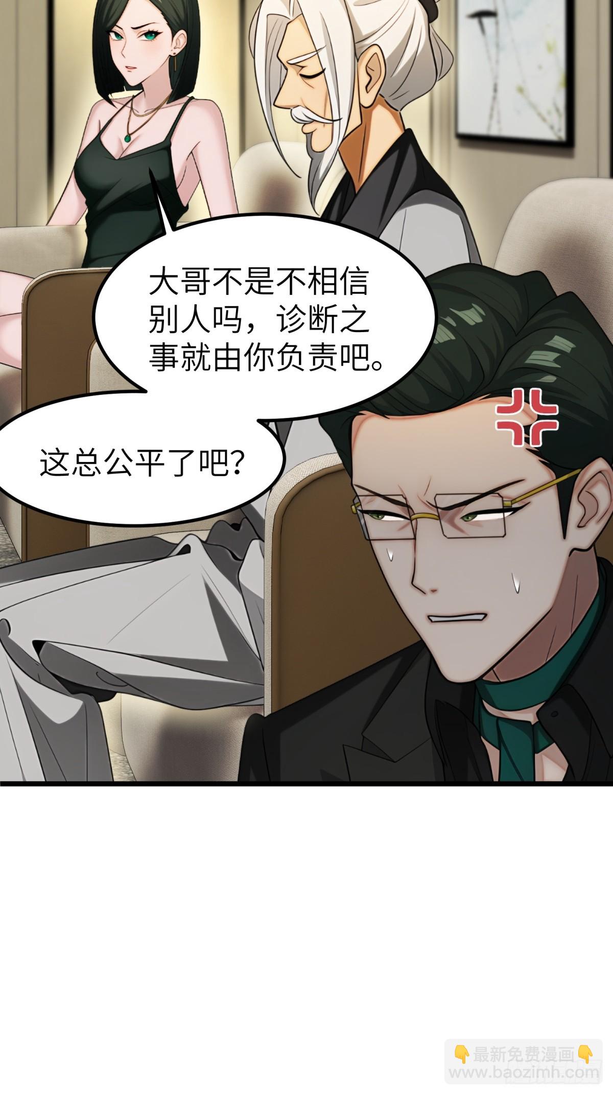 第85话(1/2)-第86话