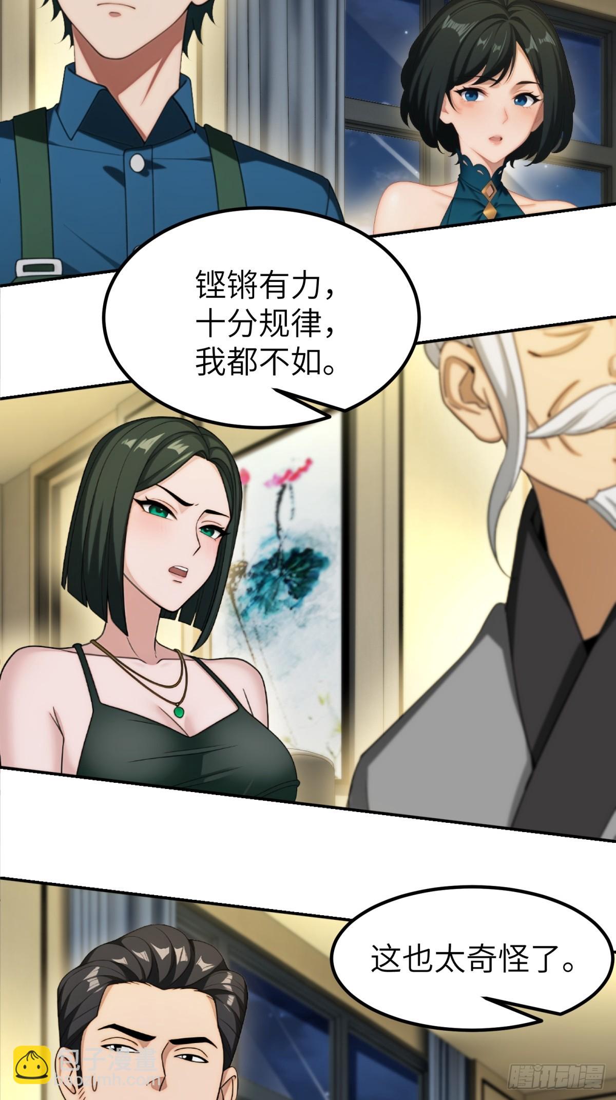 第85话(1/2)-第86话