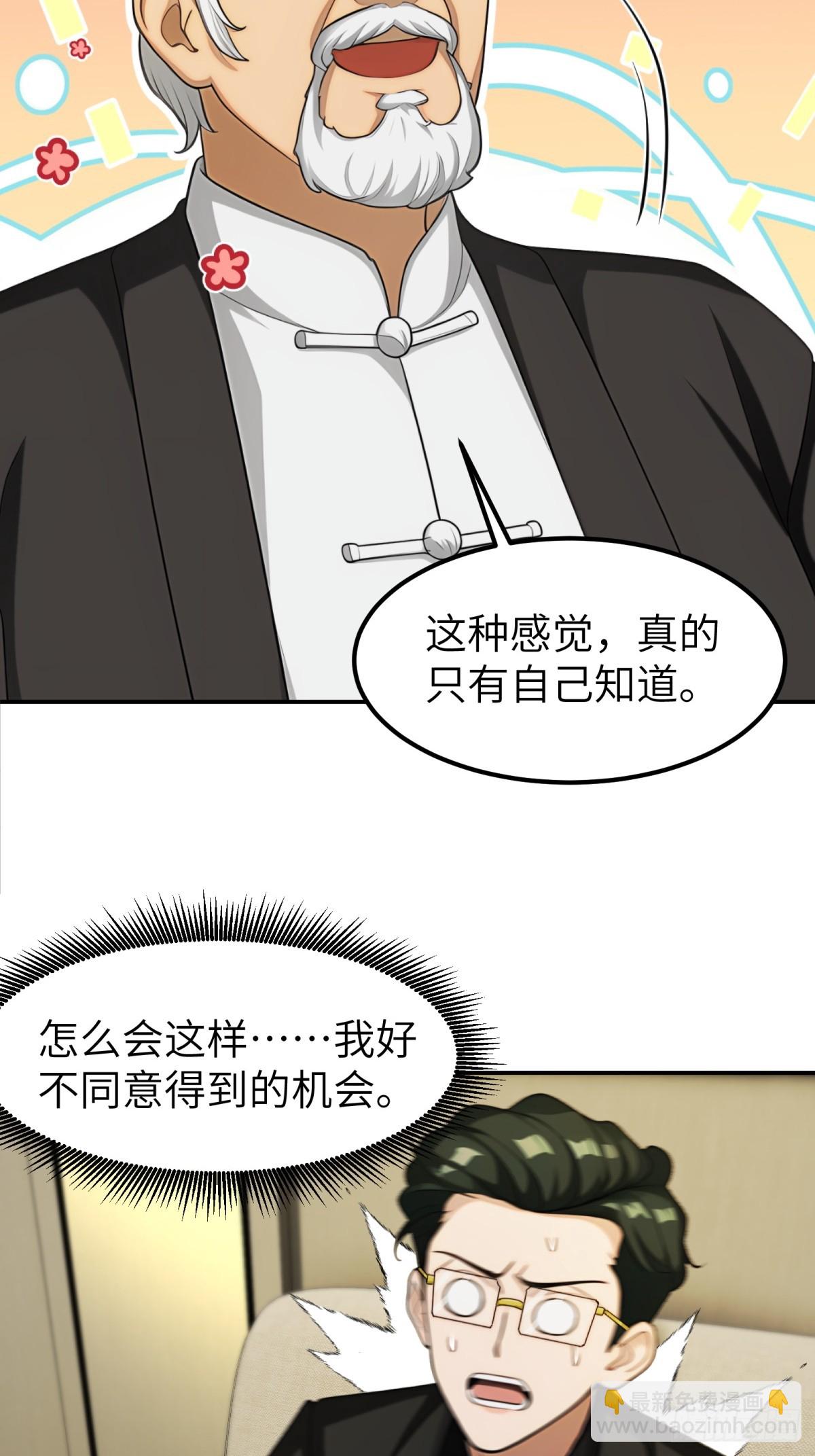 第85话(1/2)-第86话