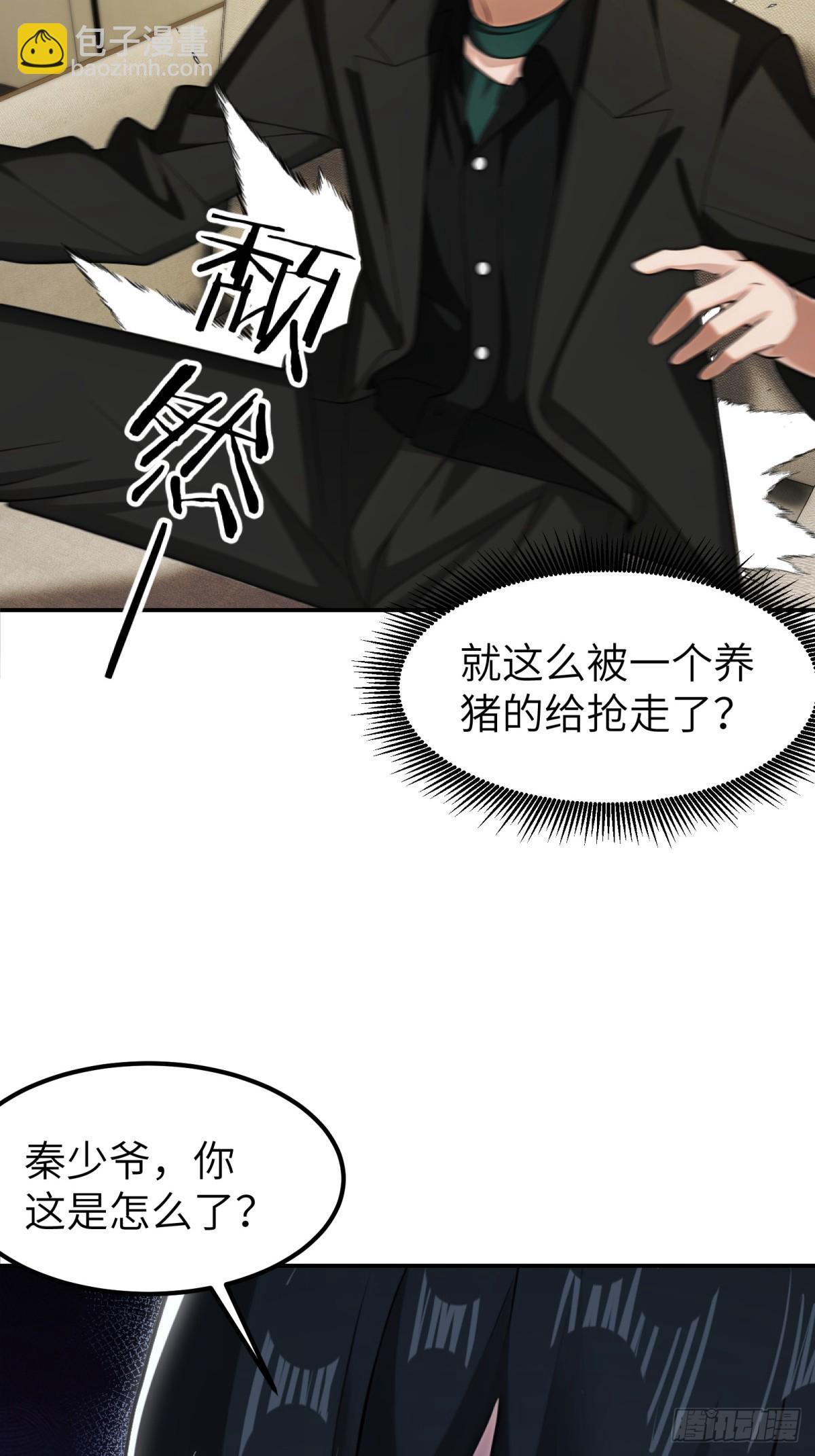 第85话(1/2)-第86话