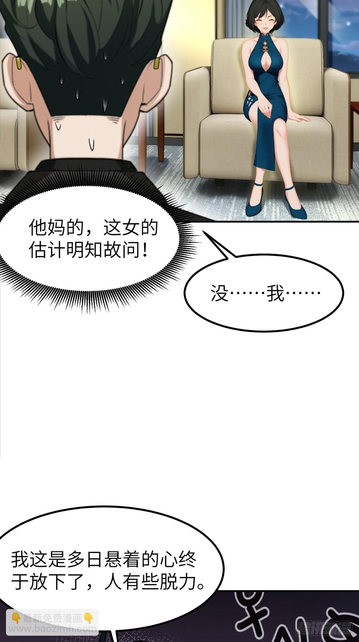 第85话(1/2)-第86话