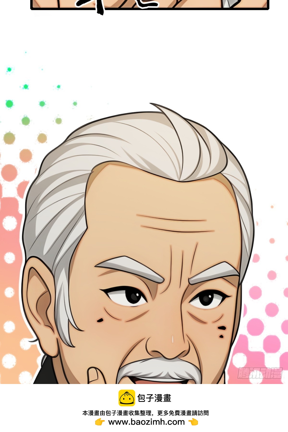 第85话(1/2)-第86话