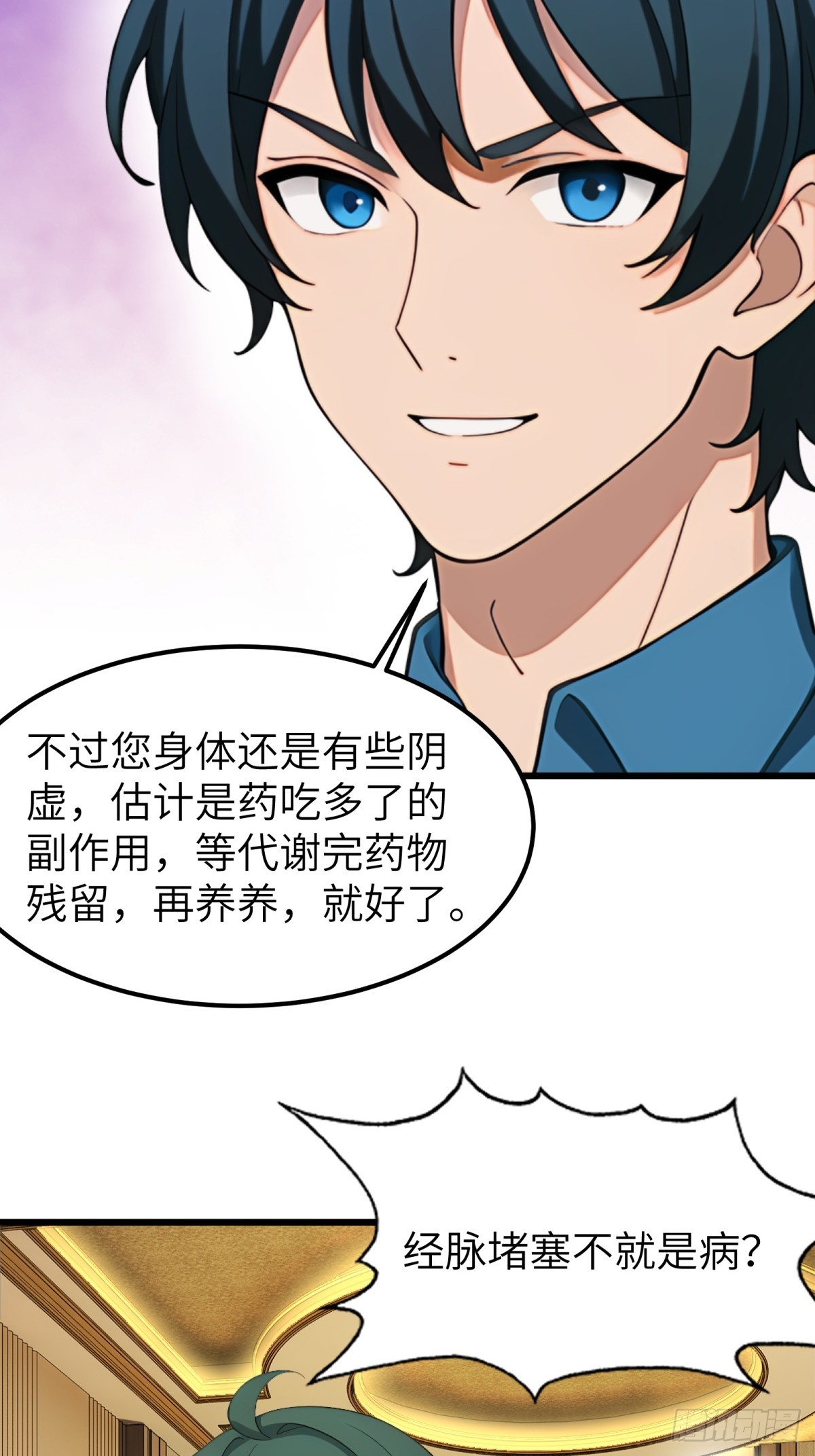 第85话(1/2)-第86话